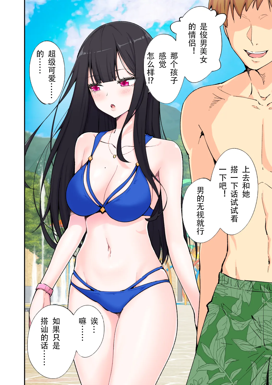 スパ・カイラクーア2 - Page 39