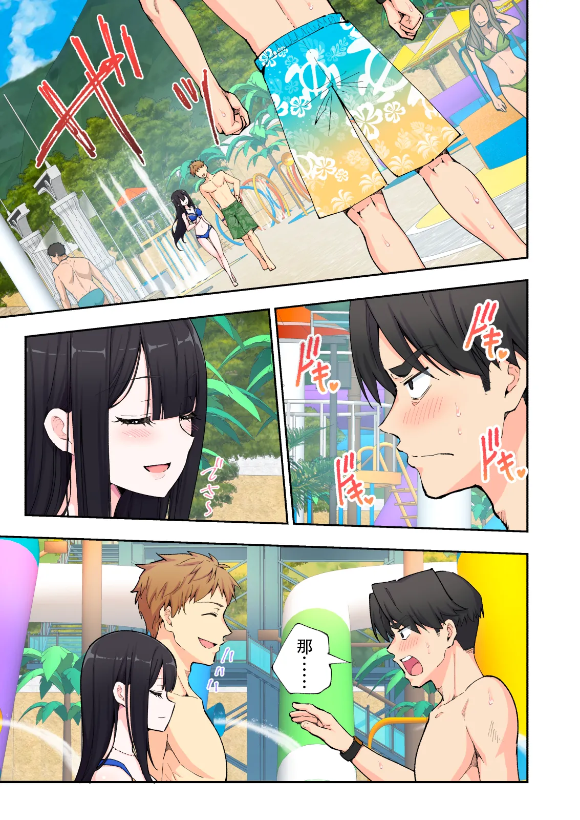 スパ・カイラクーア2 - Page 40