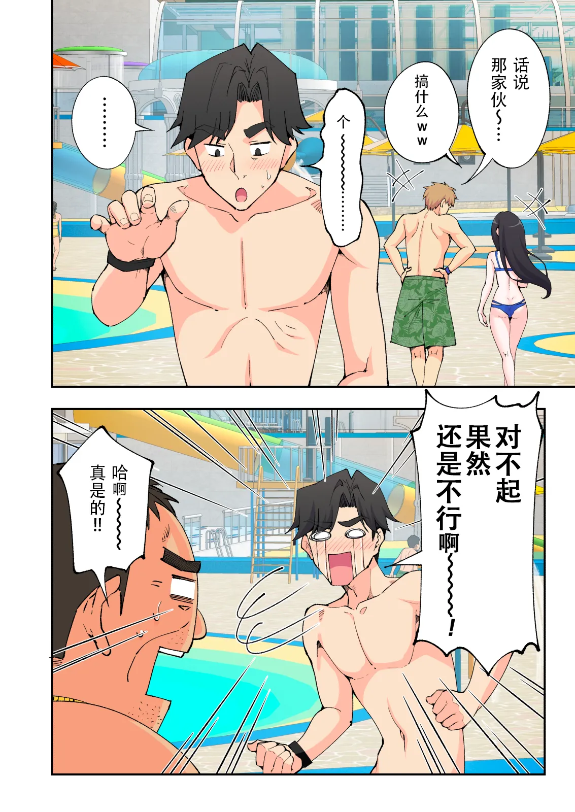 スパ・カイラクーア2 - Page 41