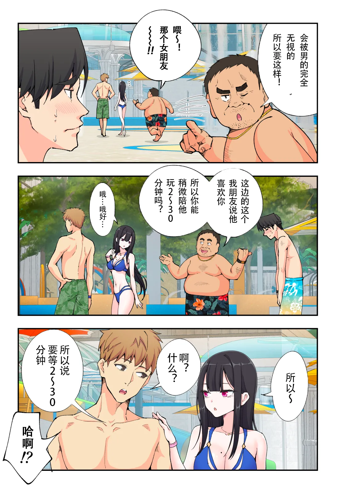 スパ・カイラクーア2 - Page 42
