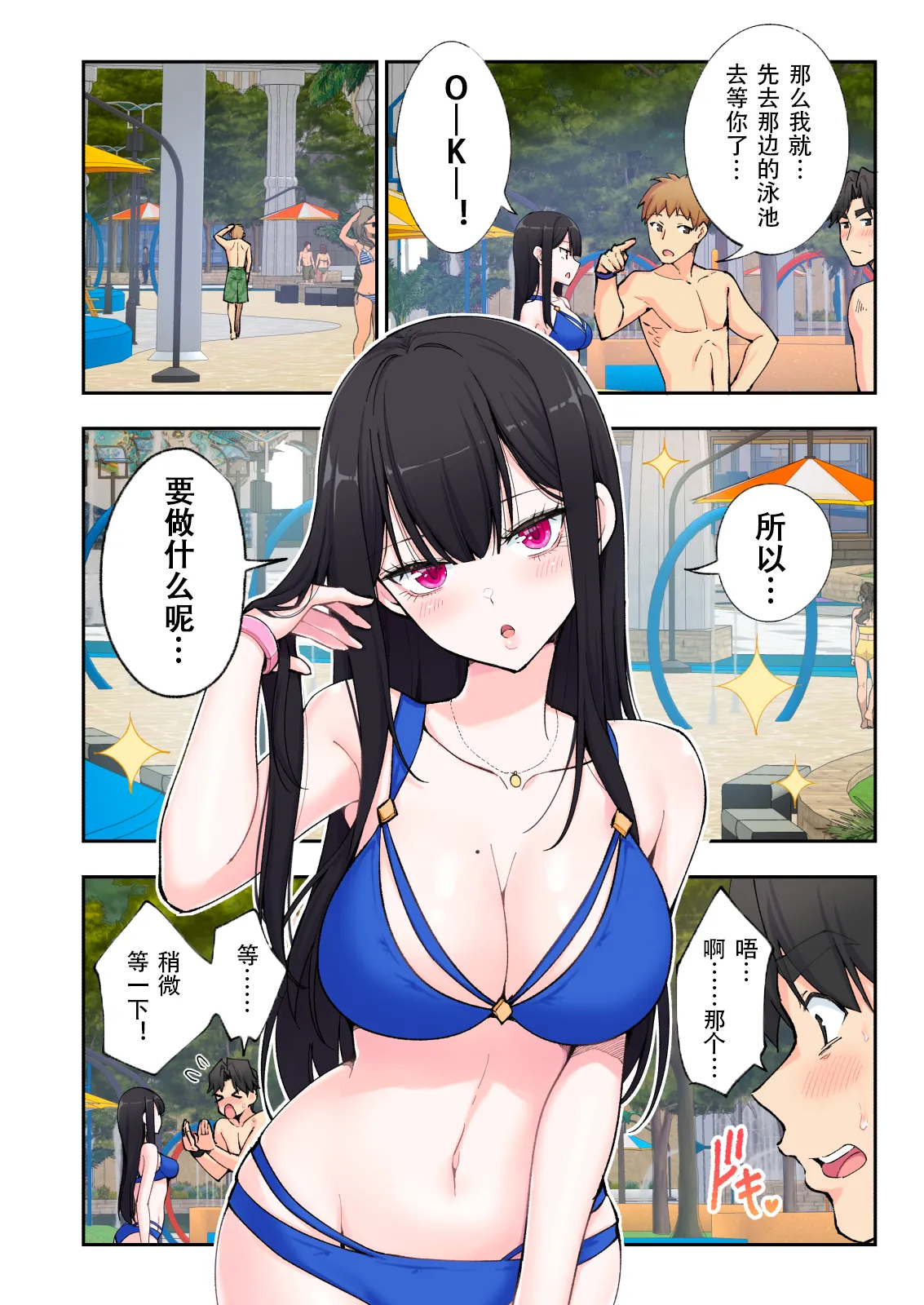 スパ・カイラクーア2 - Page 43
