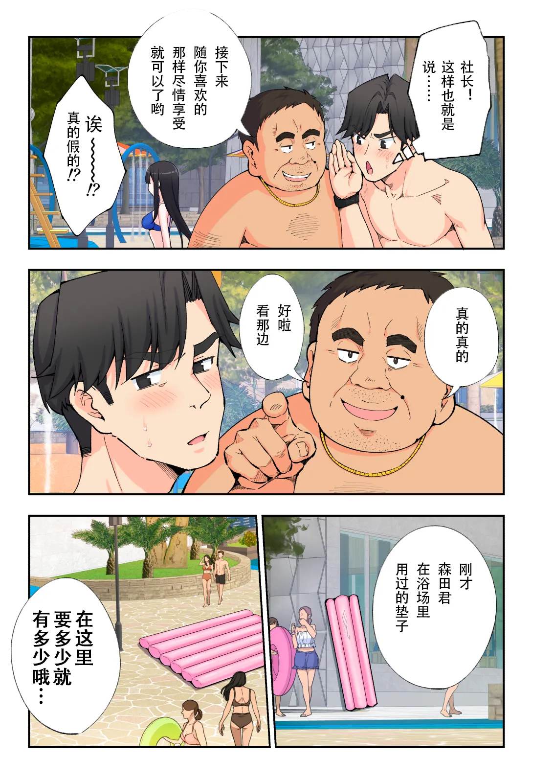 スパ・カイラクーア2 - Page 44
