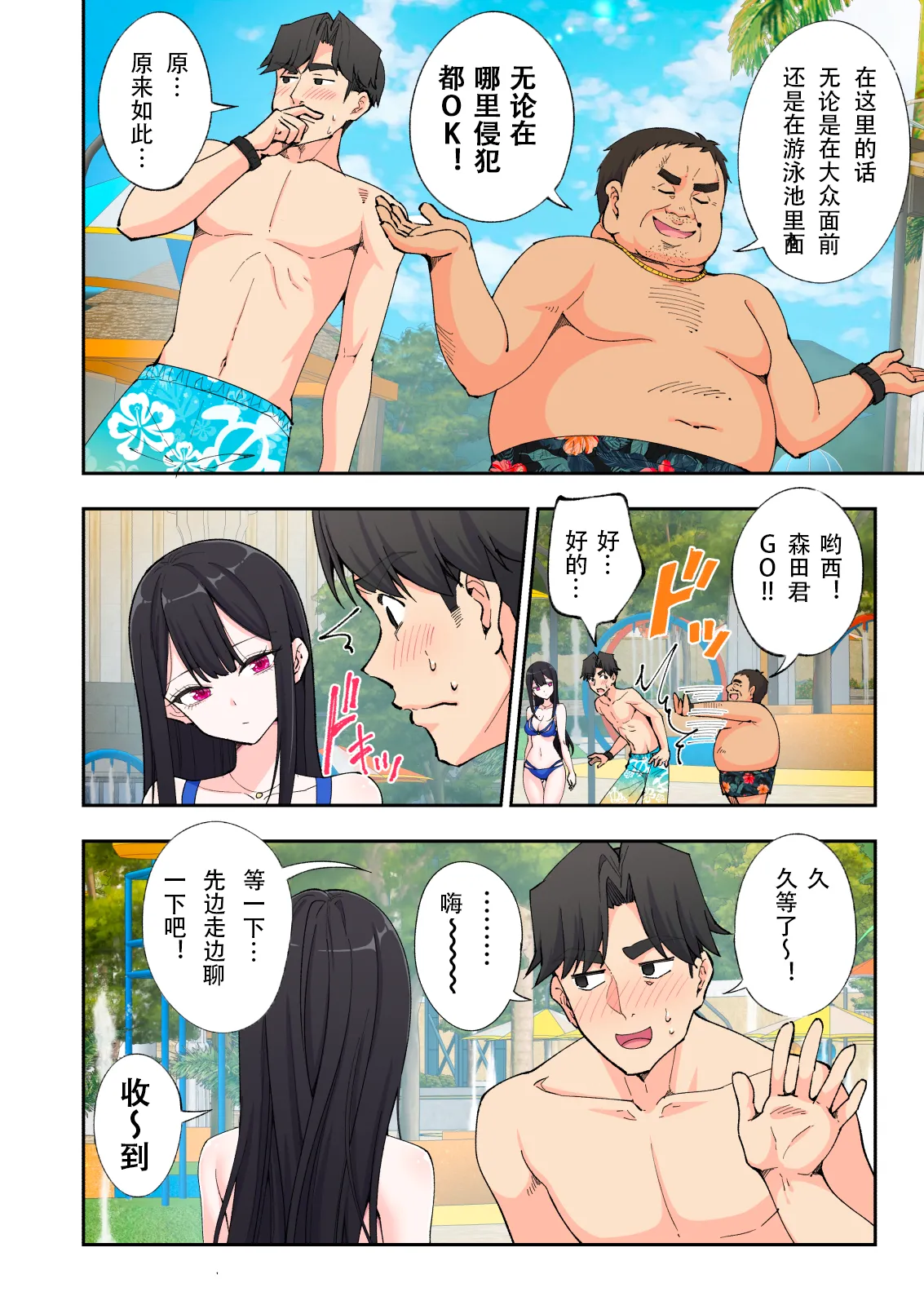 スパ・カイラクーア2 - Page 45