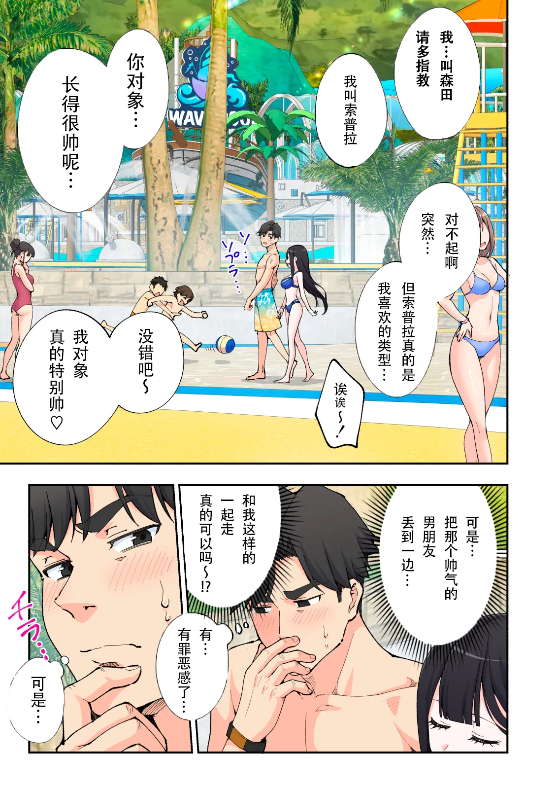 スパ・カイラクーア2 - Page 46