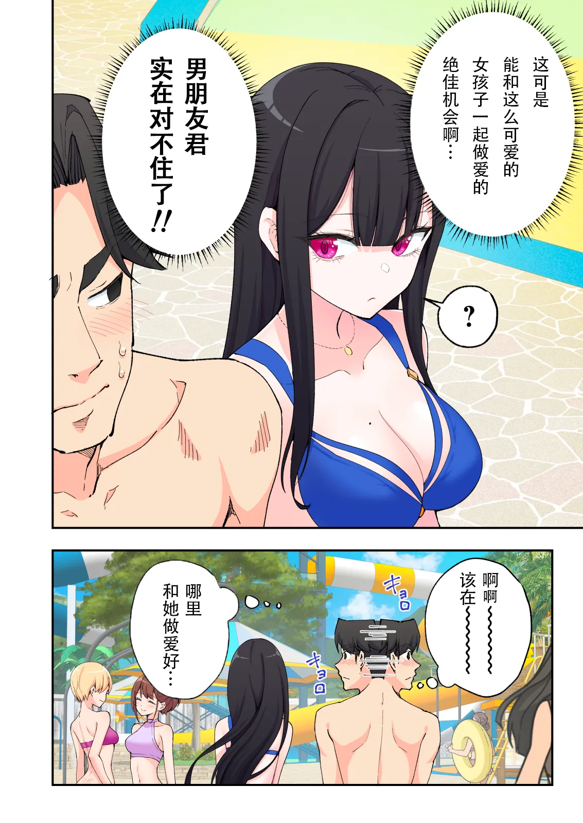 スパ・カイラクーア2 - Page 47