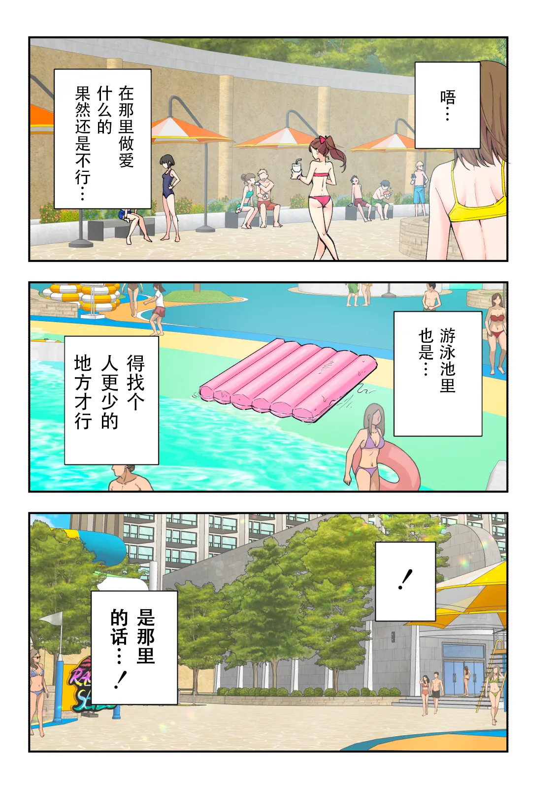 スパ・カイラクーア2 - Page 48