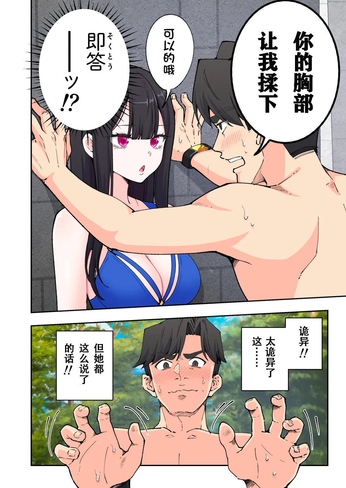 スパ・カイラクーア2 - Page 51