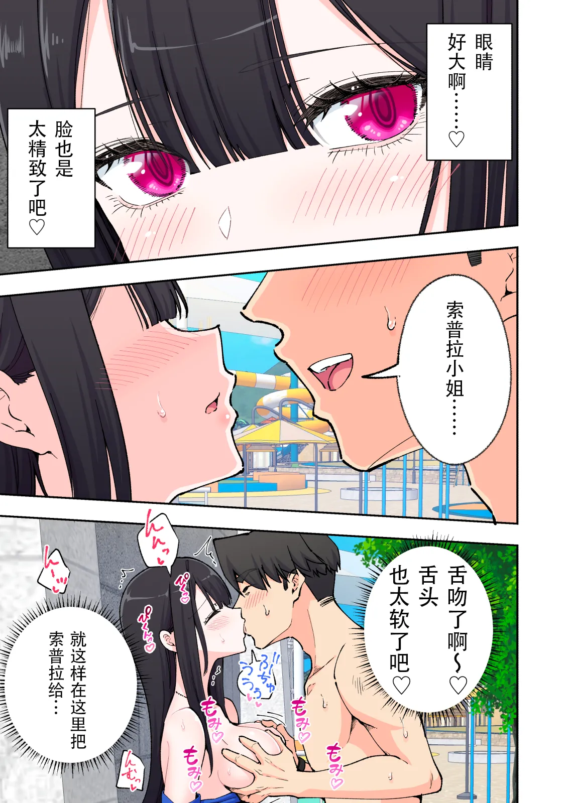 スパ・カイラクーア2 - Page 56