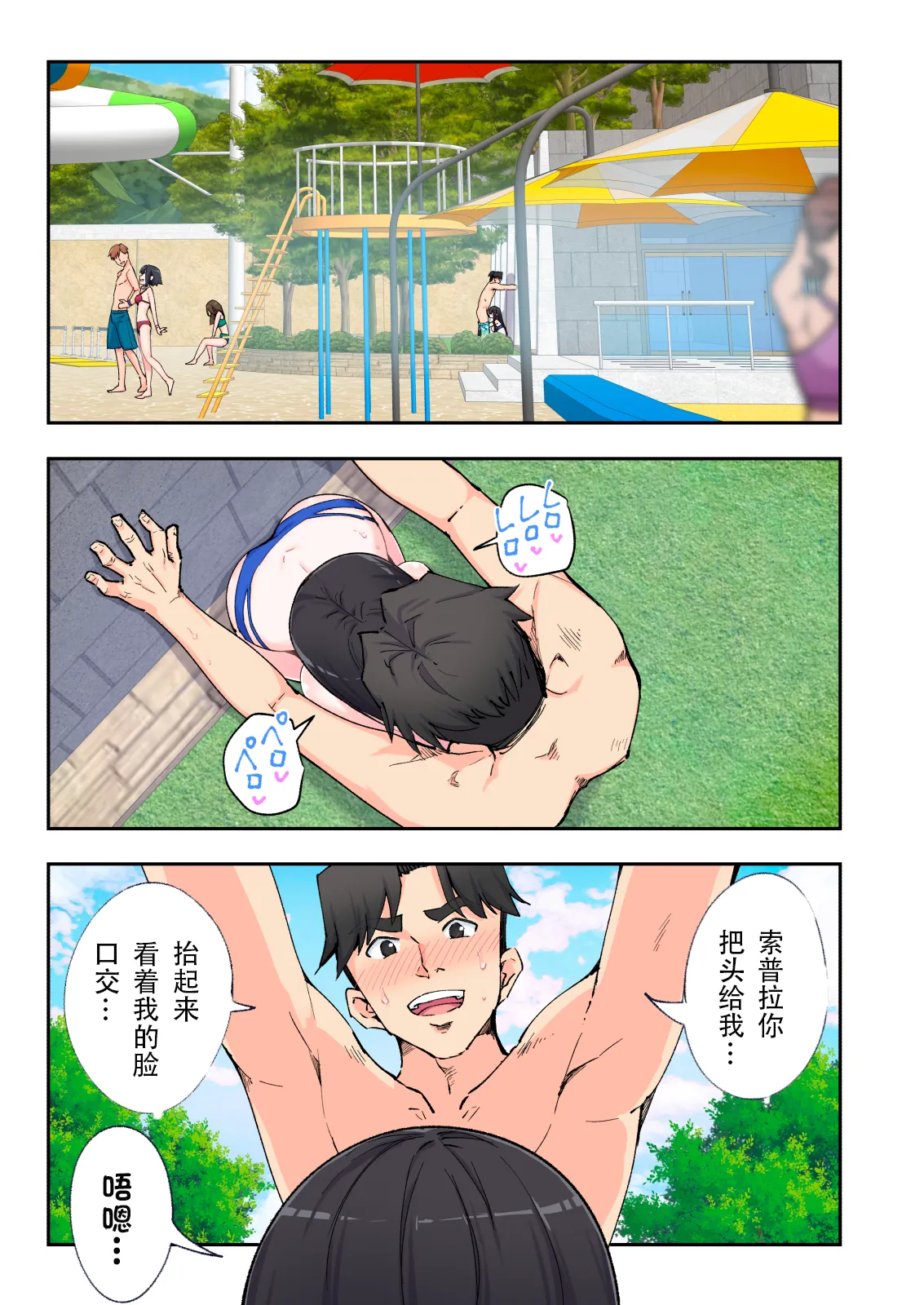 スパ・カイラクーア2 - Page 58