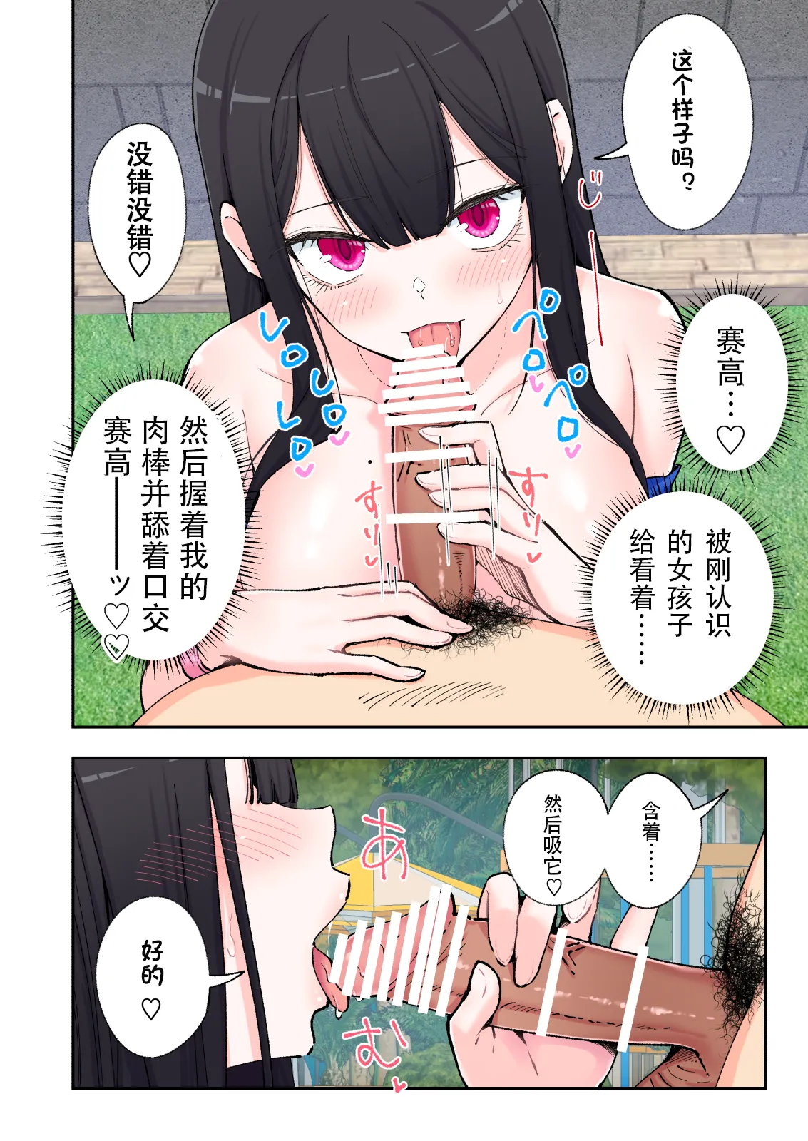 スパ・カイラクーア2 - Page 59