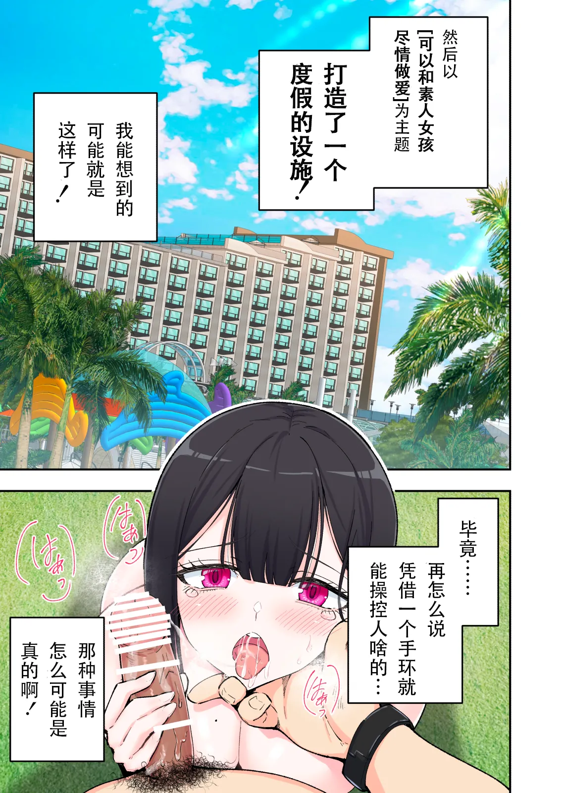 スパ・カイラクーア2 - Page 62