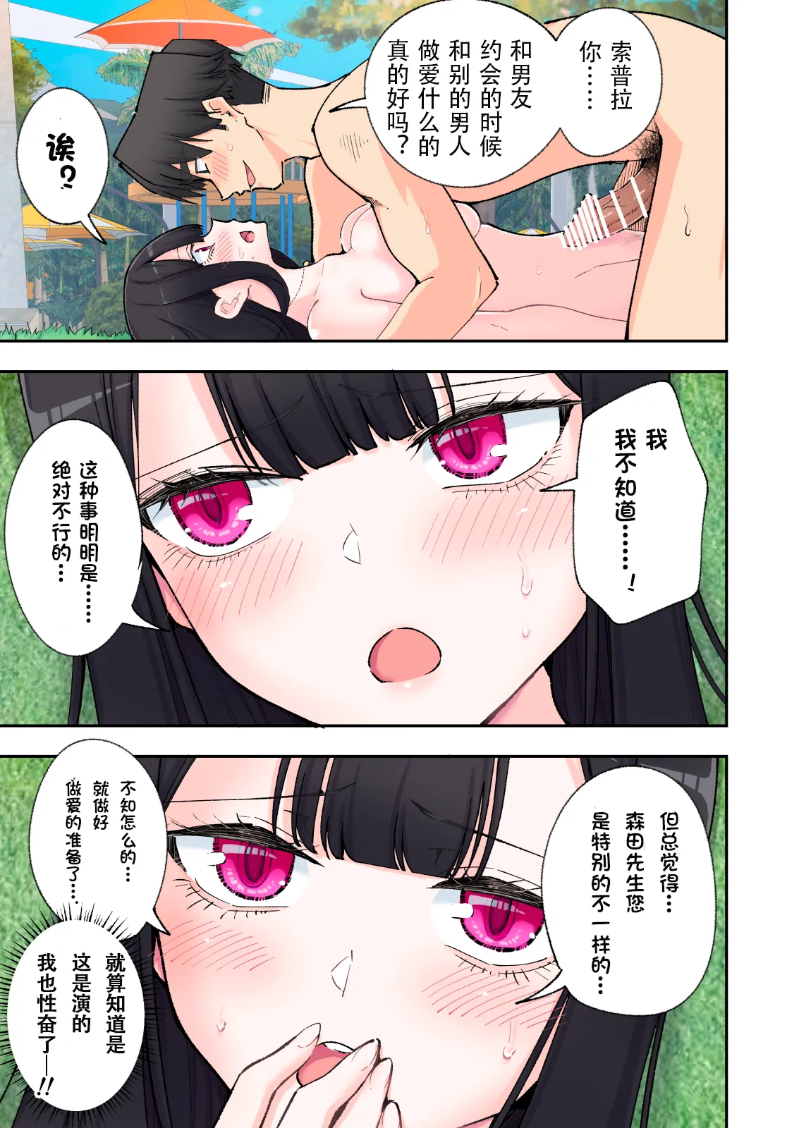 スパ・カイラクーア2 - Page 66