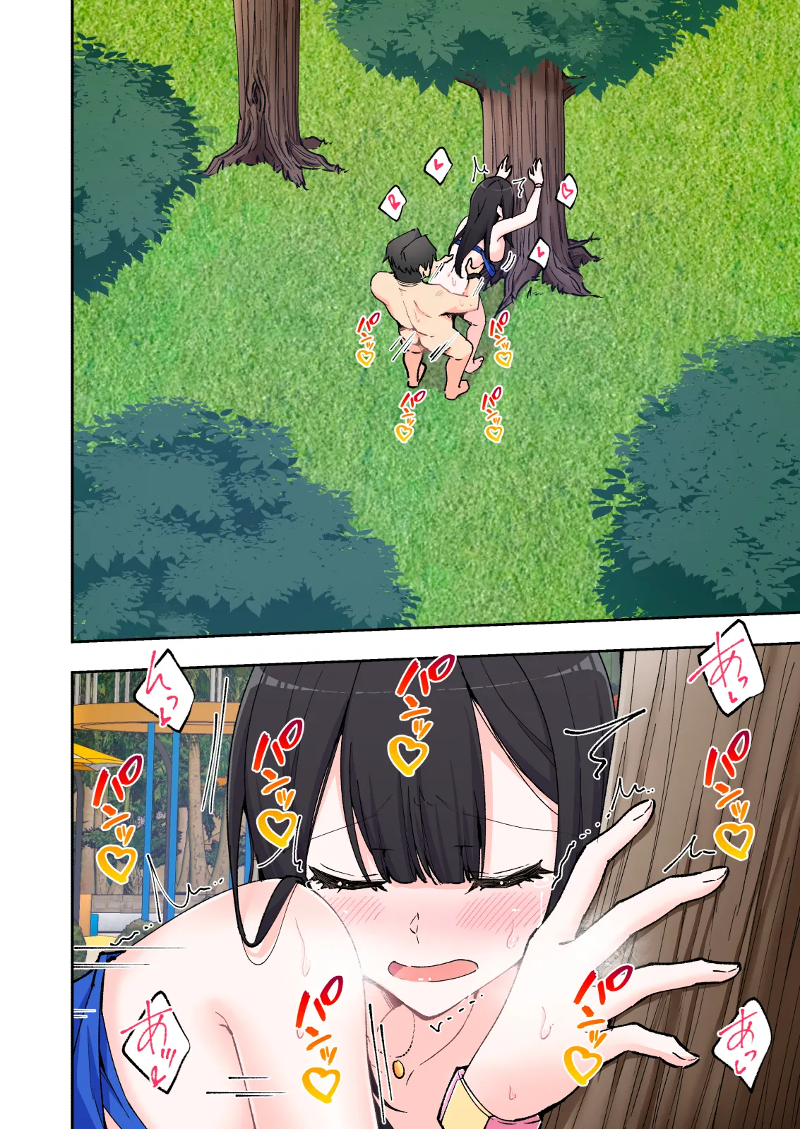 スパ・カイラクーア2 - Page 77