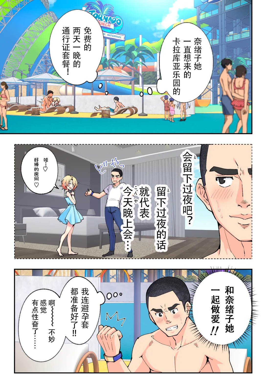 スパ・カイラクーア2 - Page 94