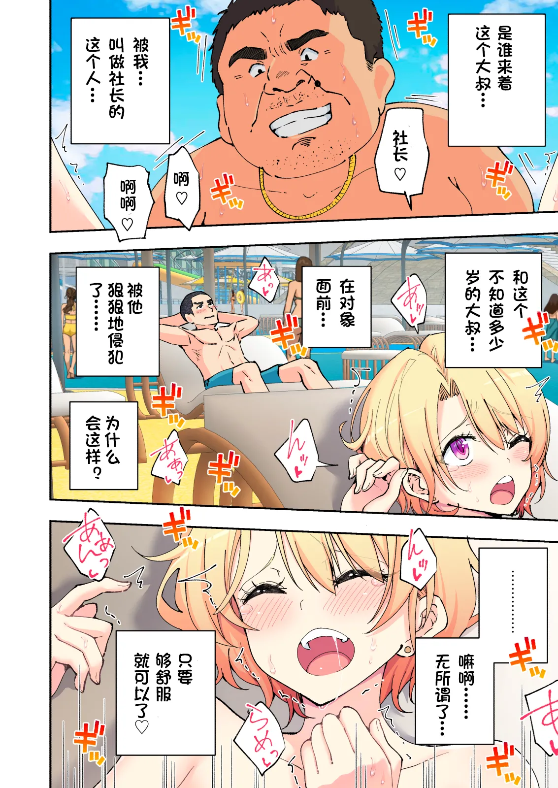 スパ・カイラクーア2 - Page 99