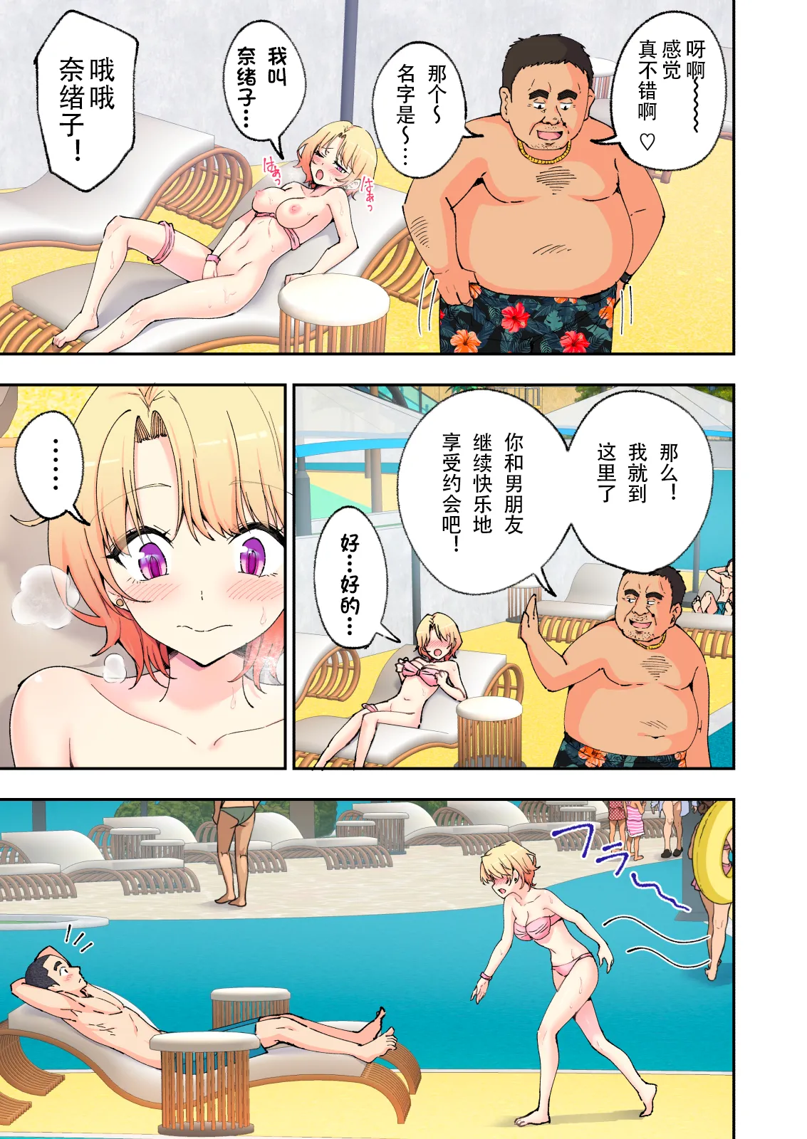 スパ・カイラクーア2 - Page 104