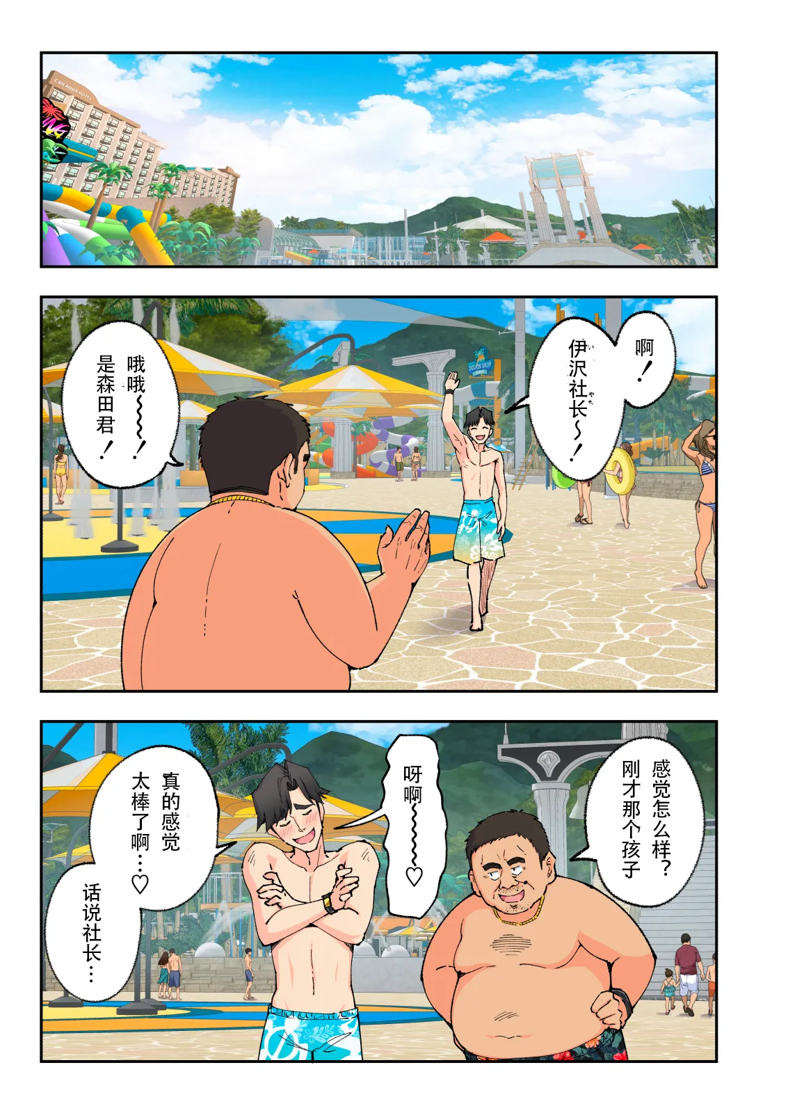 スパ・カイラクーア2 - Page 106