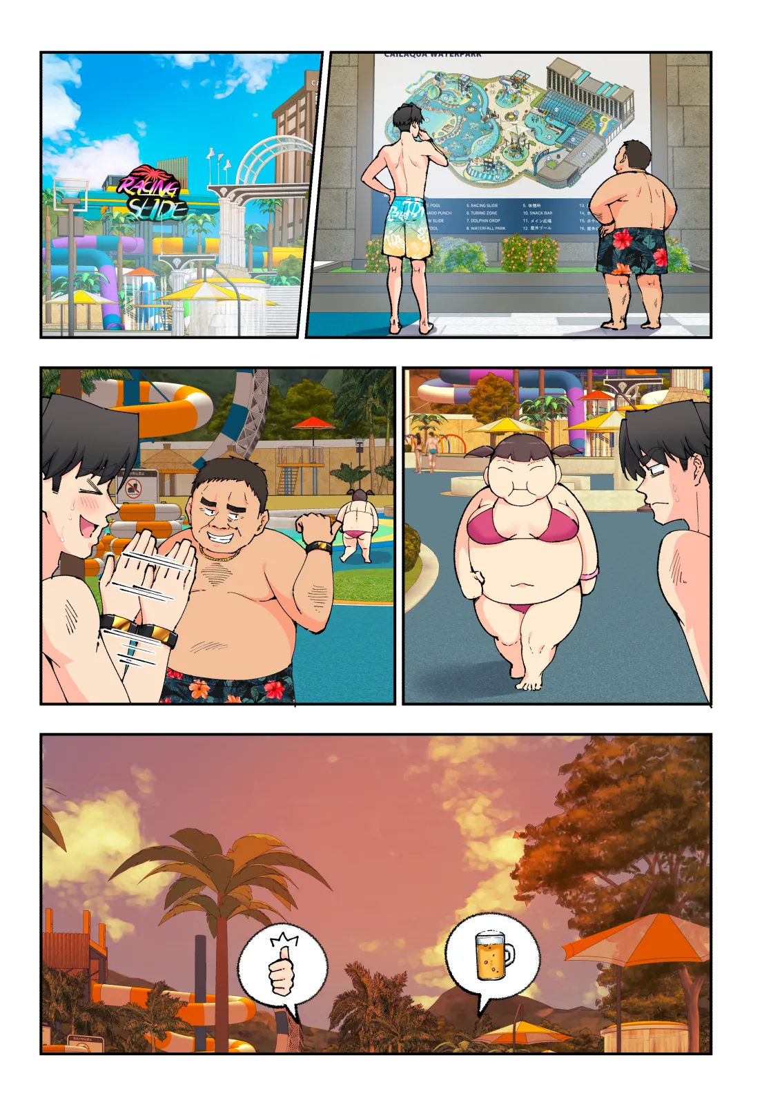 スパ・カイラクーア2 - Page 108