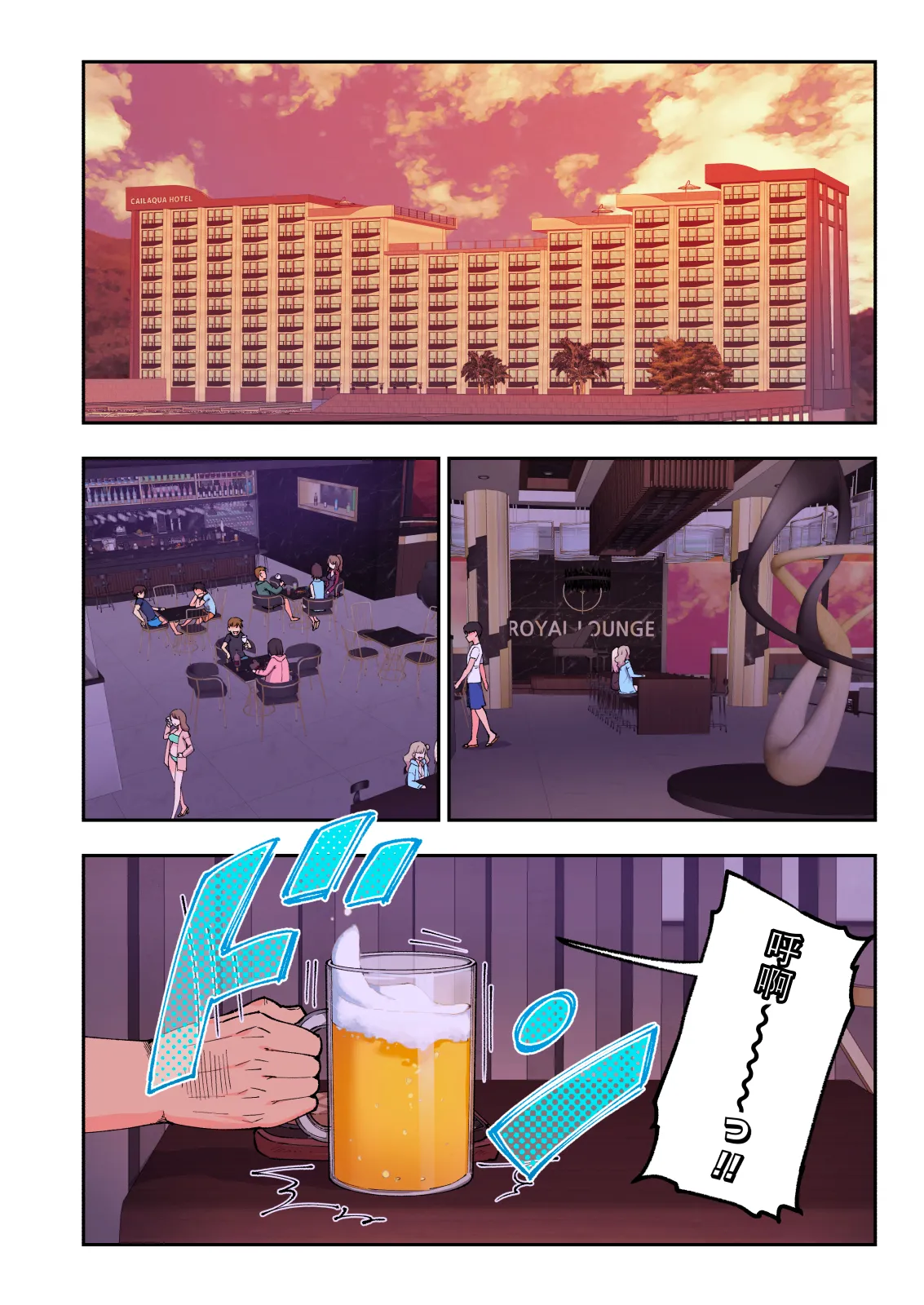 スパ・カイラクーア2 - Page 109