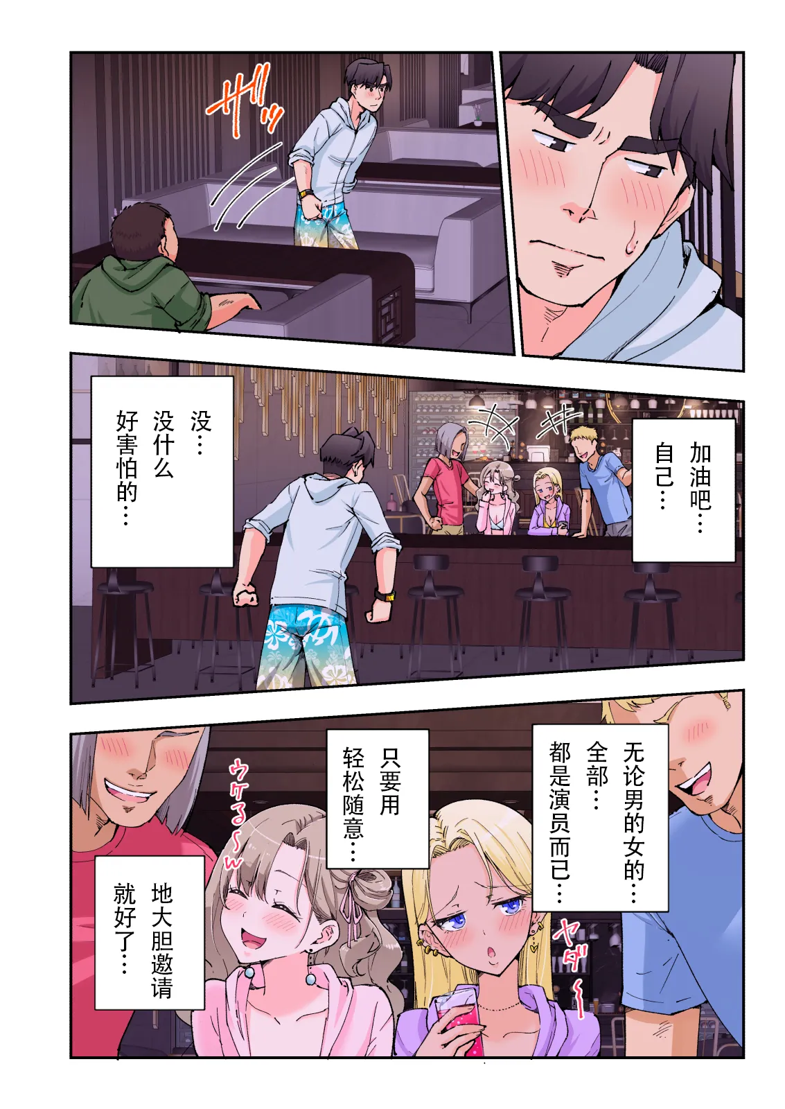 スパ・カイラクーア2 - Page 115