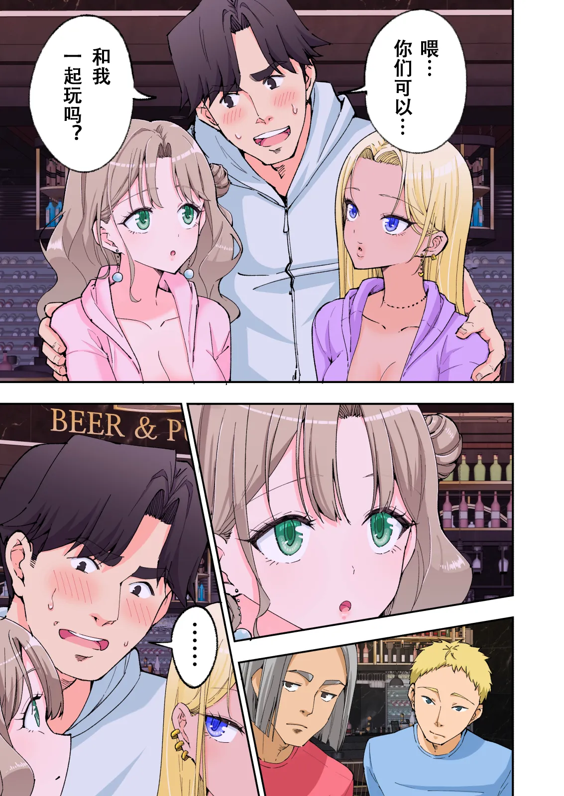 スパ・カイラクーア2 - Page 116