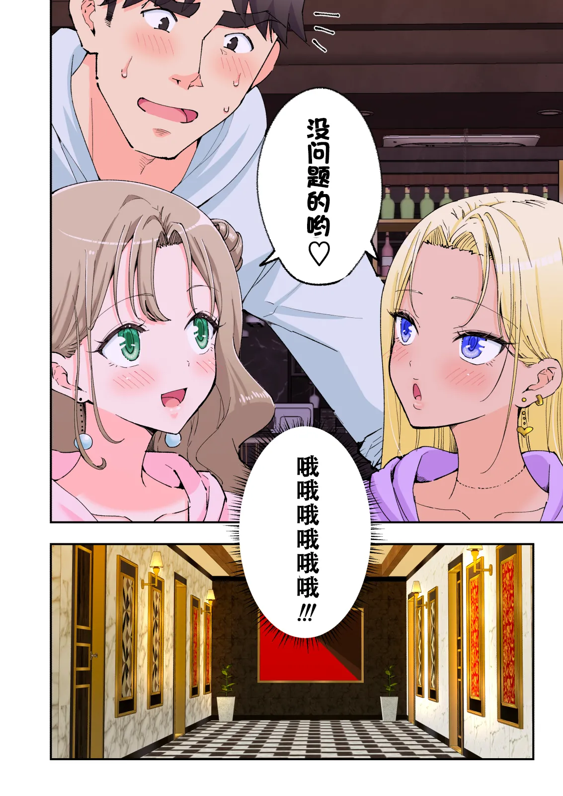 スパ・カイラクーア2 - Page 117