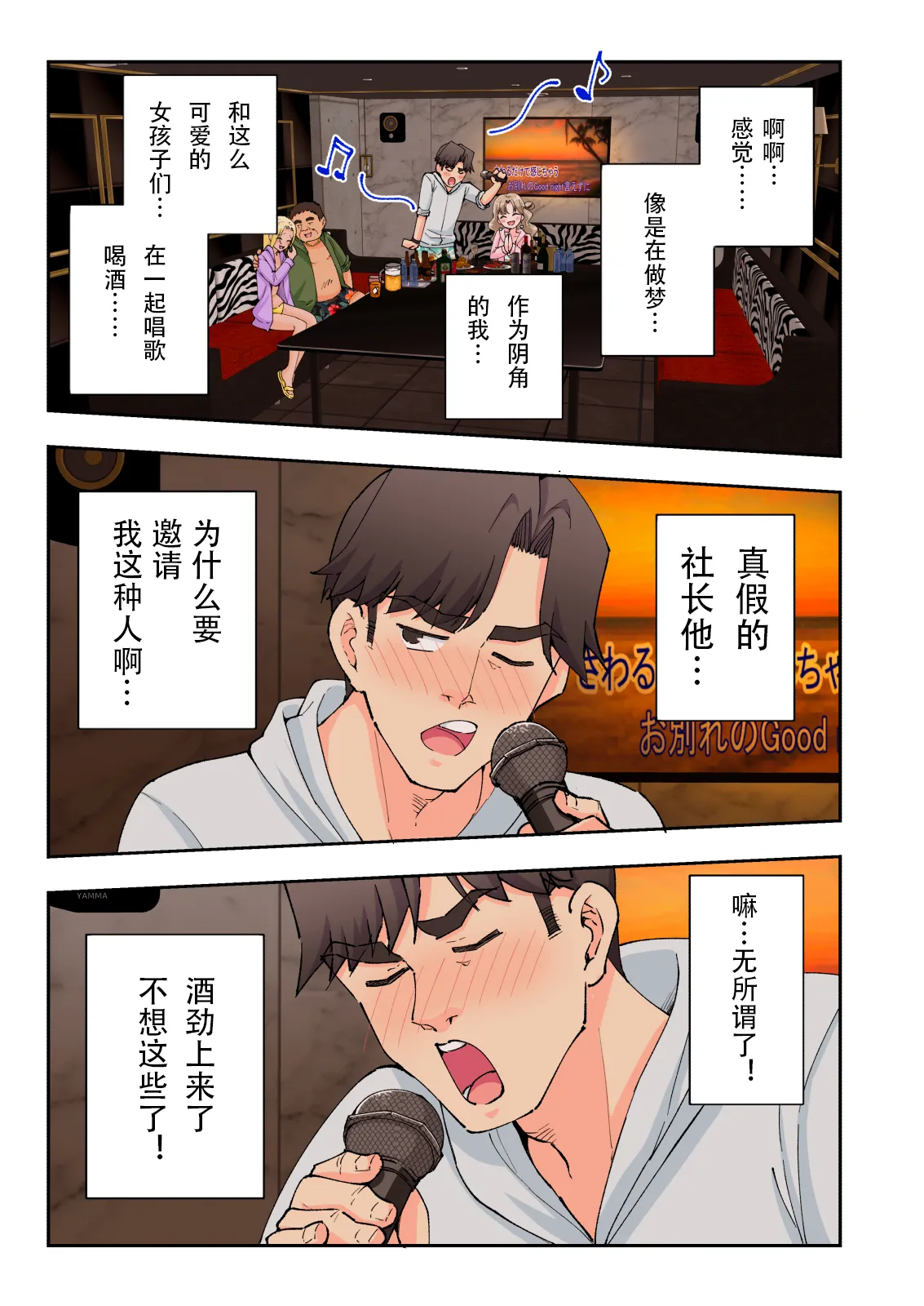 スパ・カイラクーア2 - Page 118