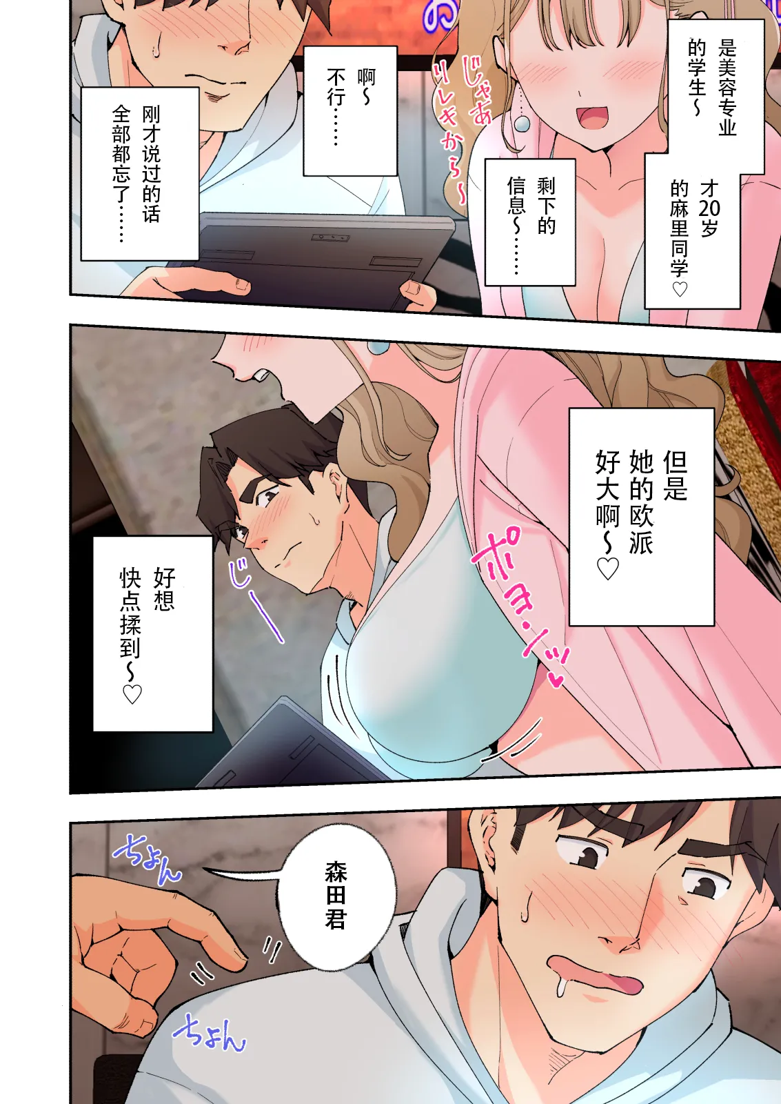 スパ・カイラクーア2 - Page 121