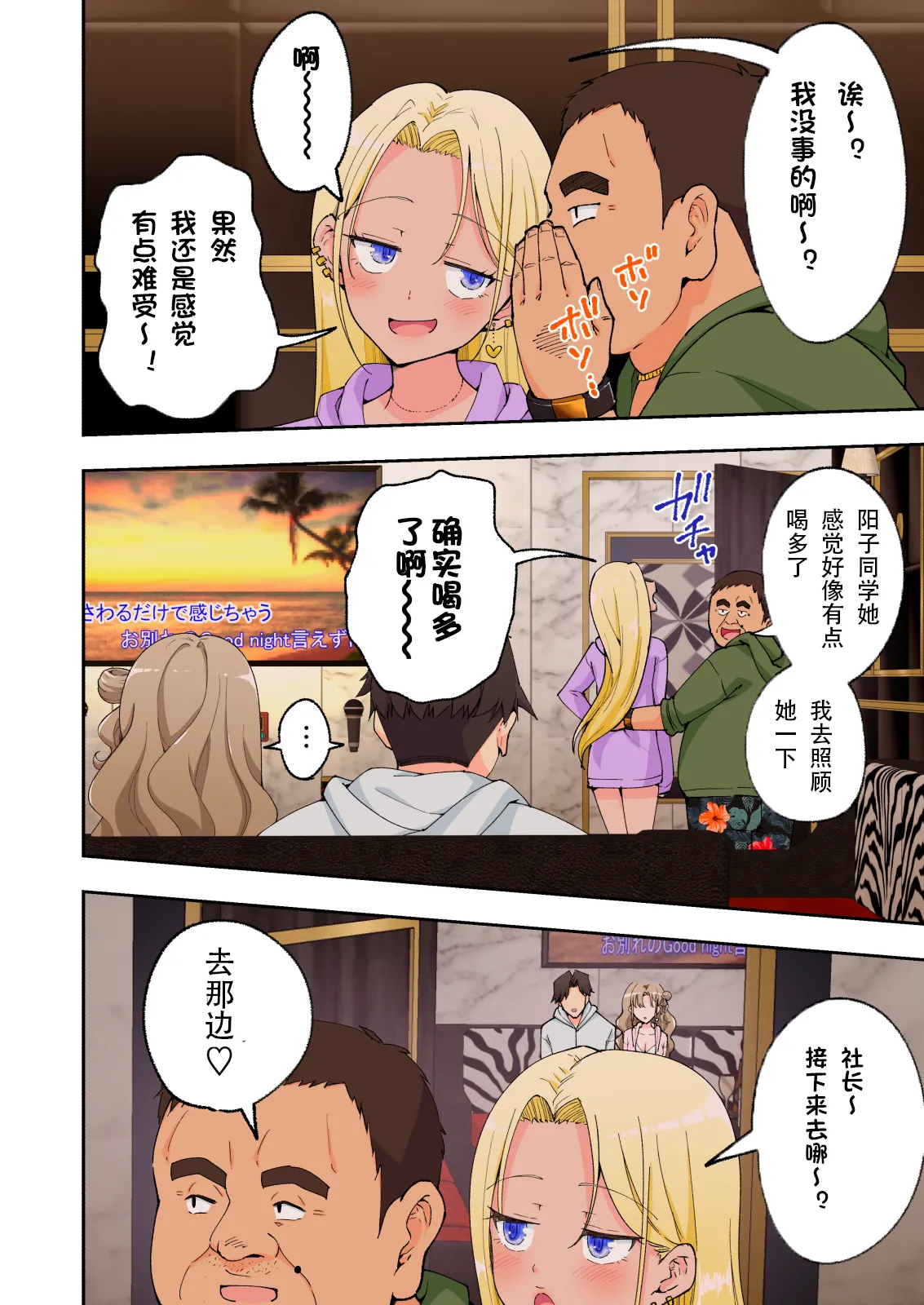 スパ・カイラクーア2 - Page 123