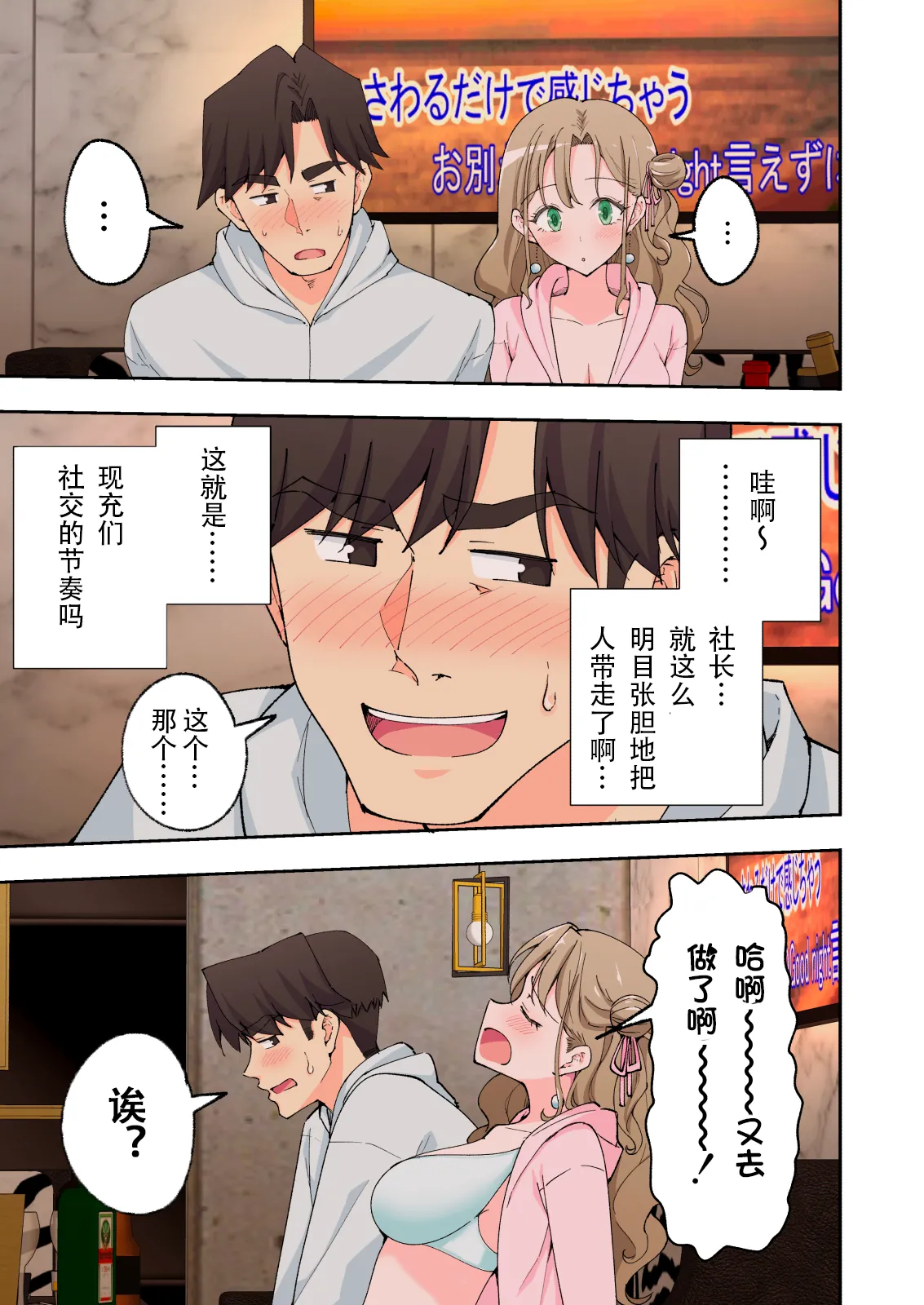 スパ・カイラクーア2 - Page 124