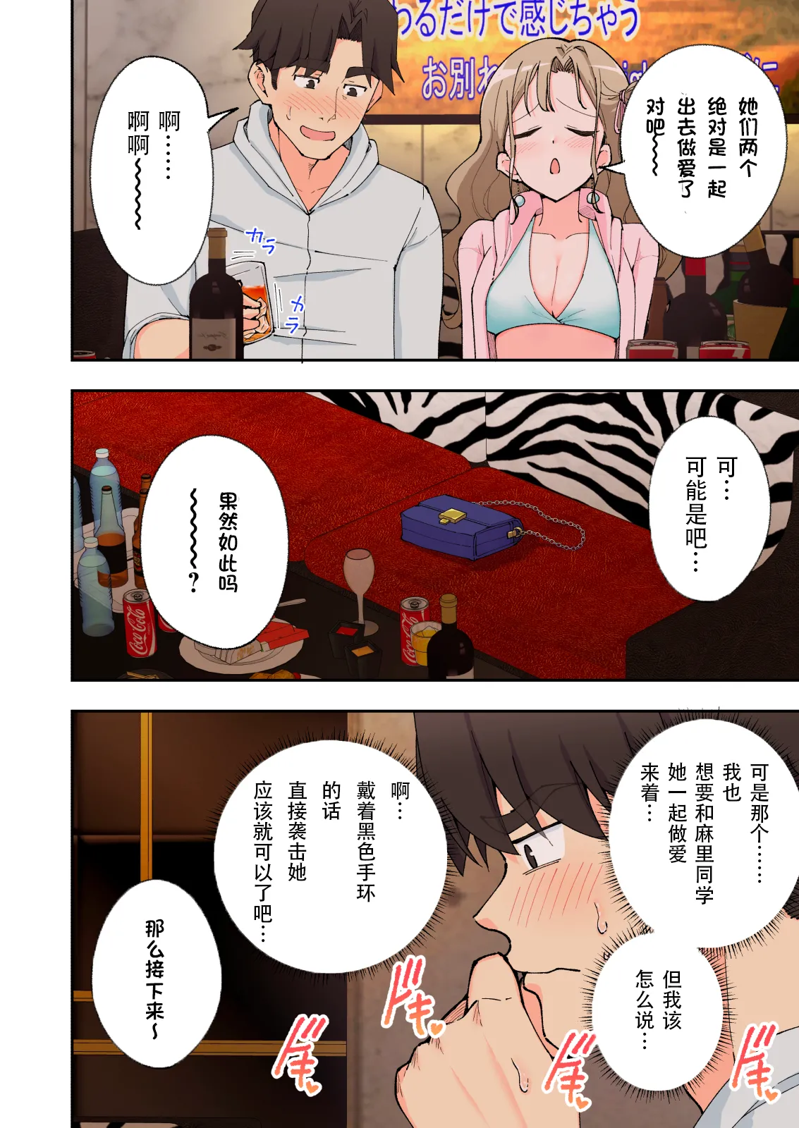スパ・カイラクーア2 - Page 125