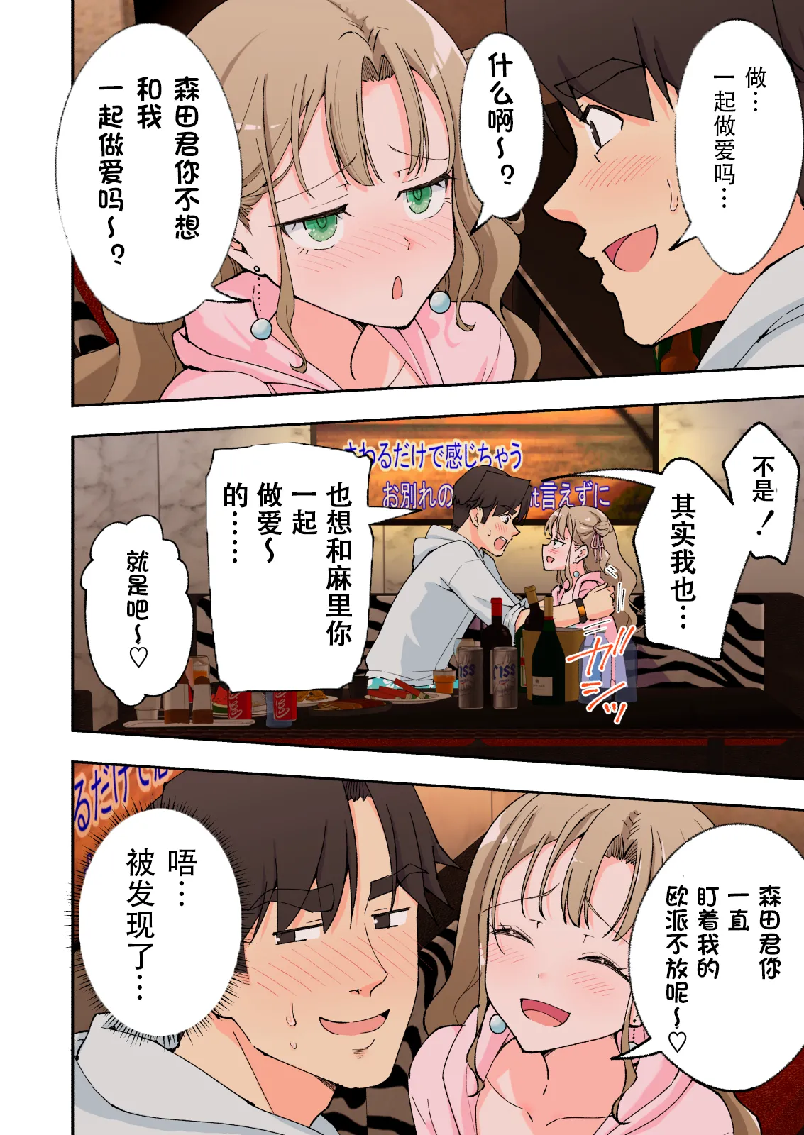 スパ・カイラクーア2 - Page 127