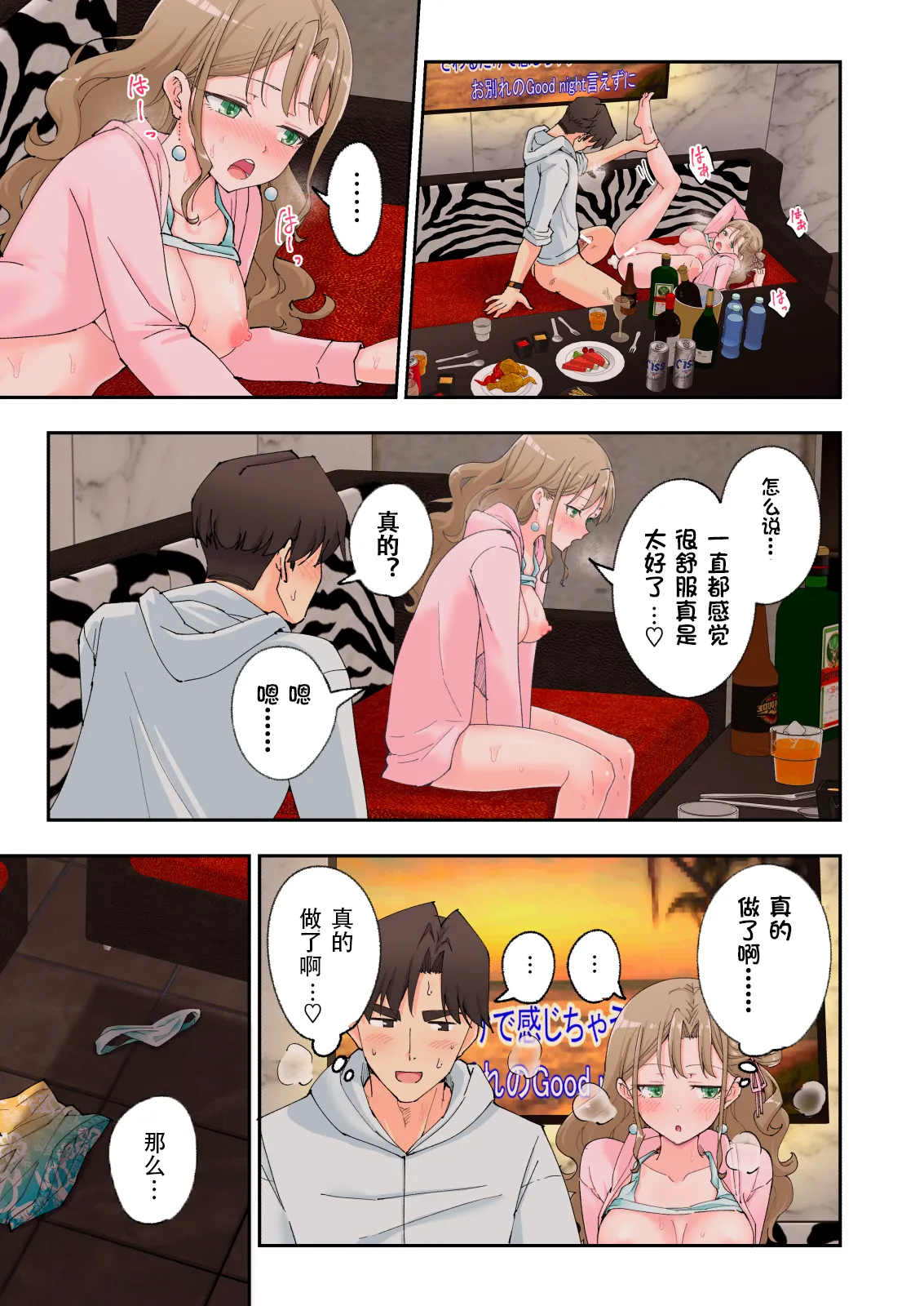 スパ・カイラクーア2 - Page 148