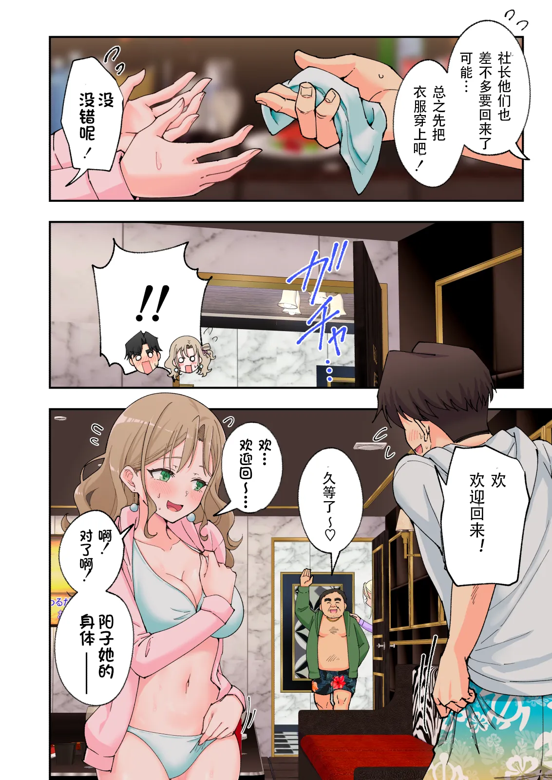 スパ・カイラクーア2 - Page 149