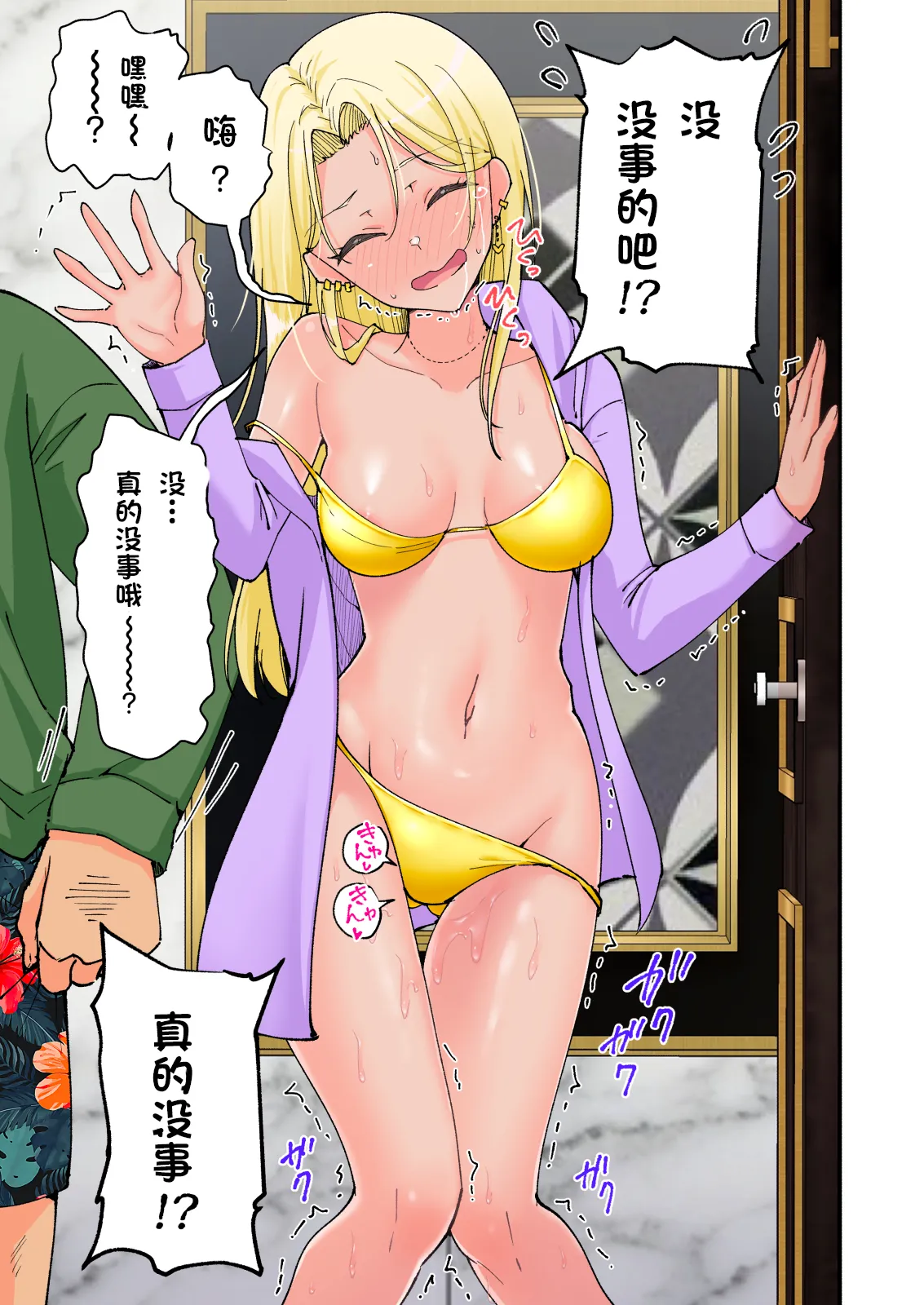 スパ・カイラクーア2 - Page 150