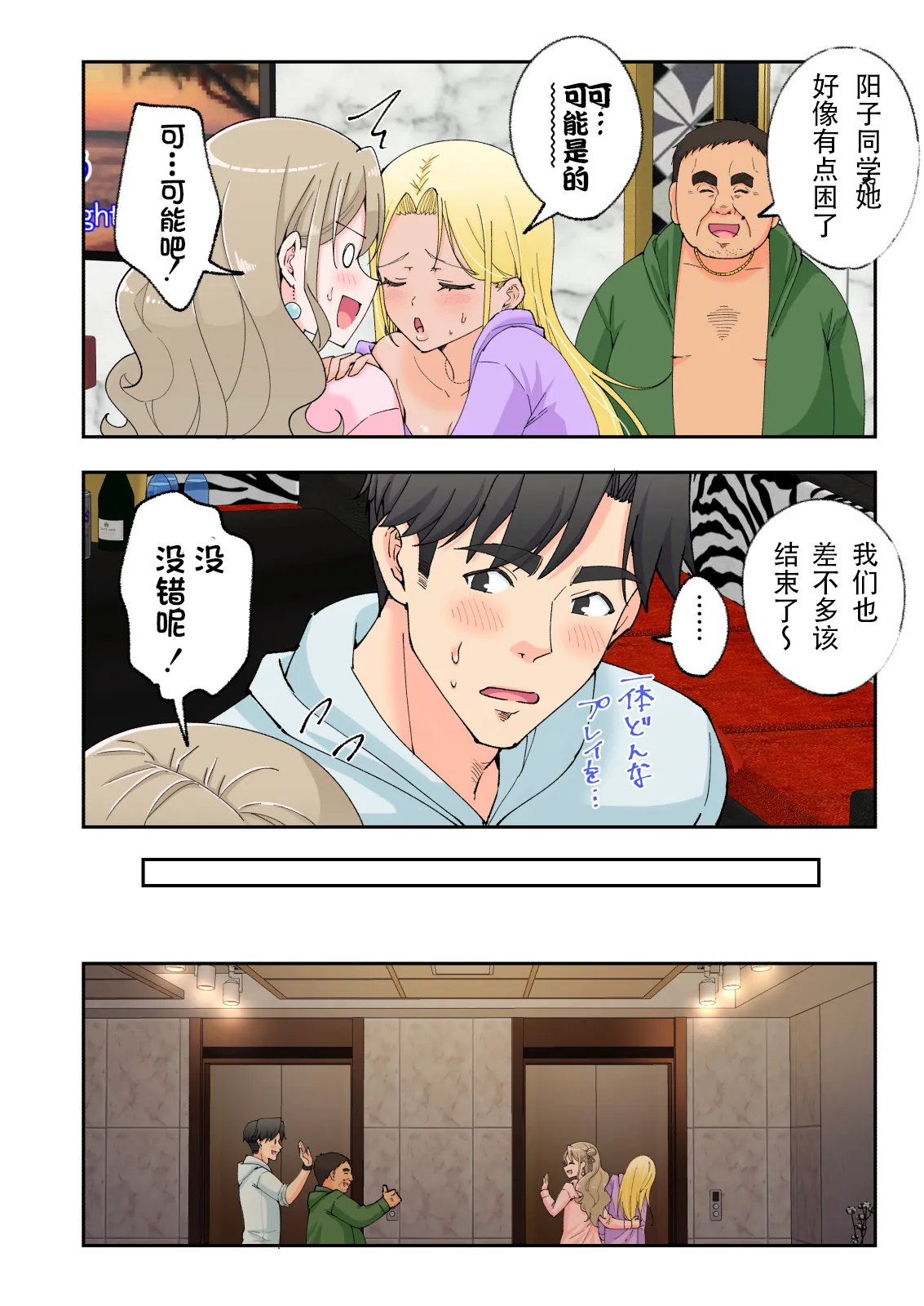 スパ・カイラクーア2 - Page 151