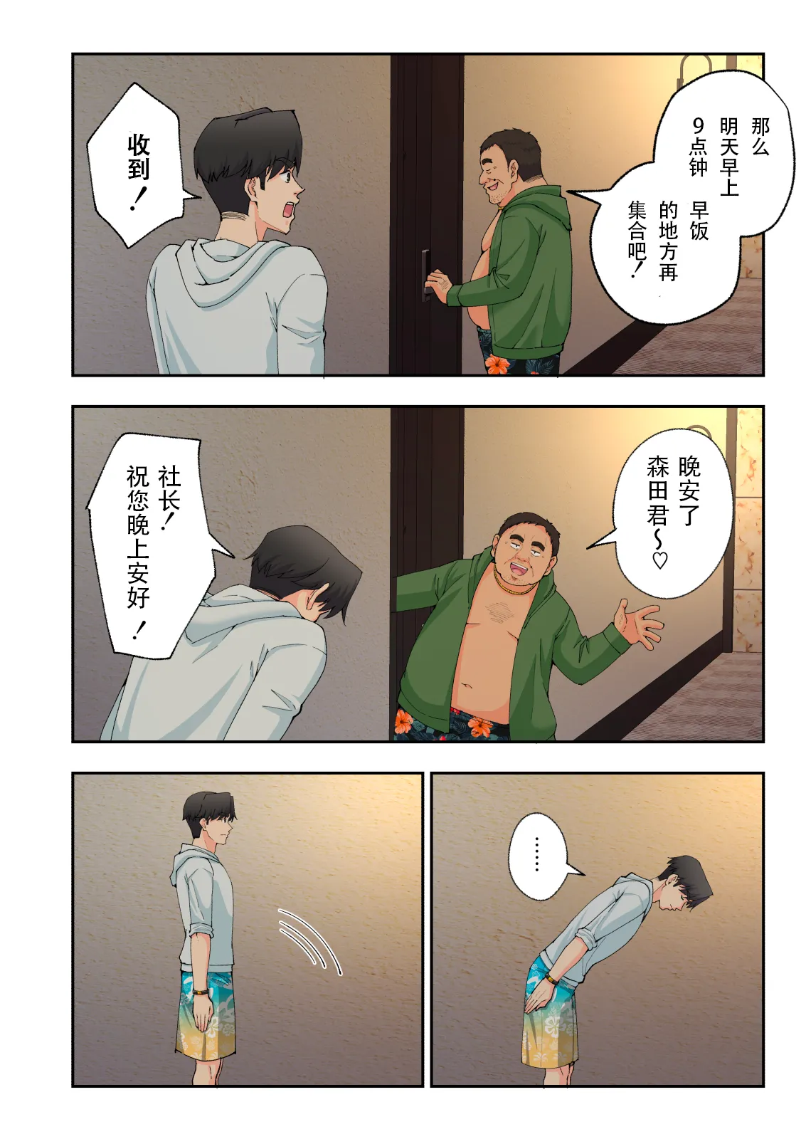 スパ・カイラクーア2 - Page 153