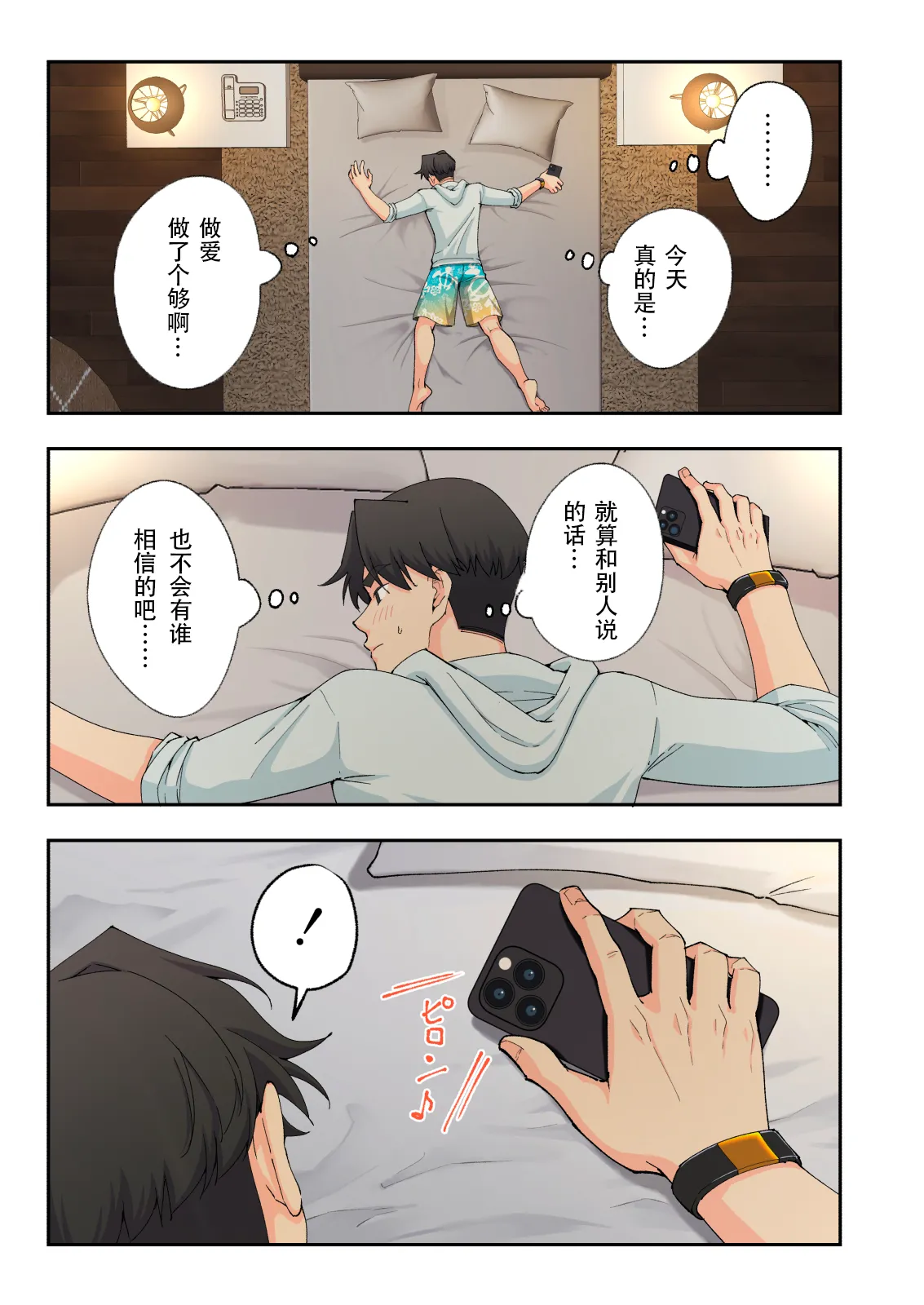 スパ・カイラクーア2 - Page 156