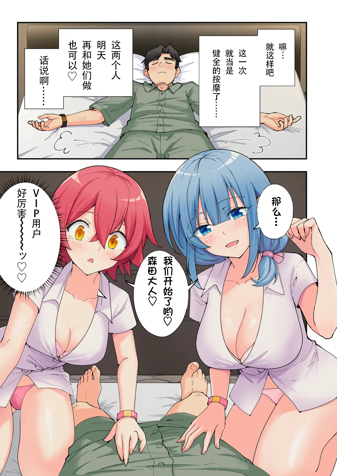スパ・カイラクーア2 - Page 162