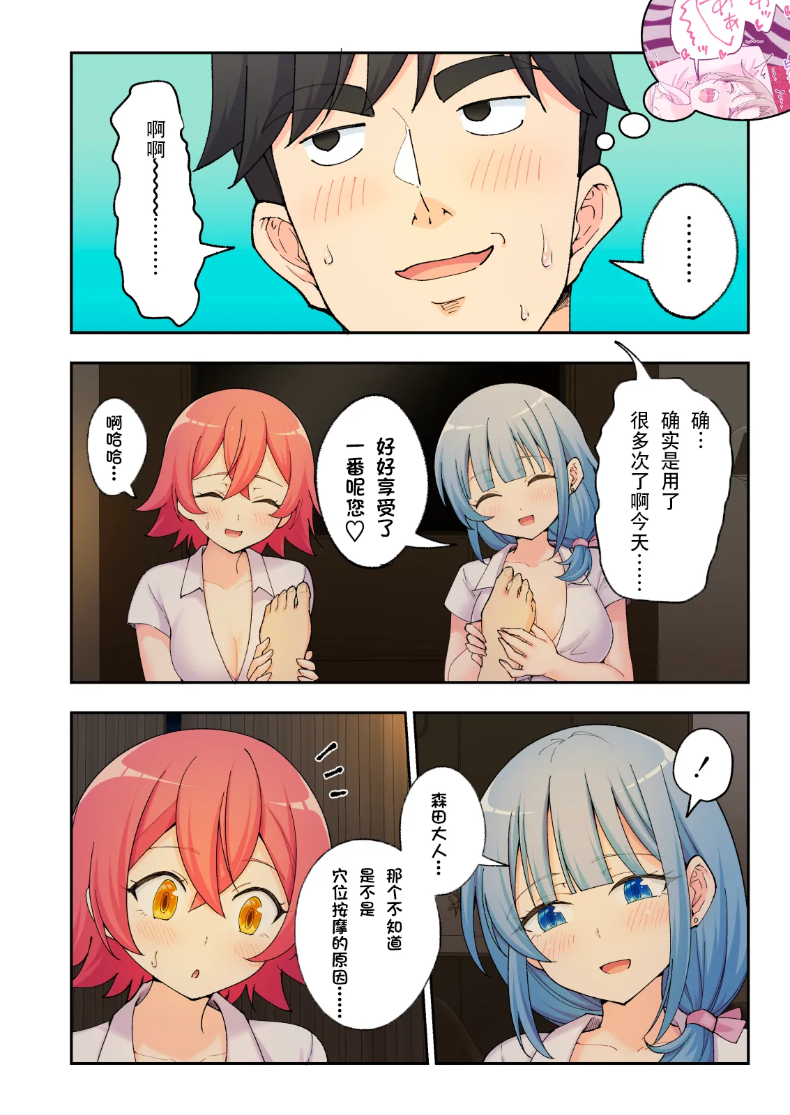 スパ・カイラクーア2 - Page 169