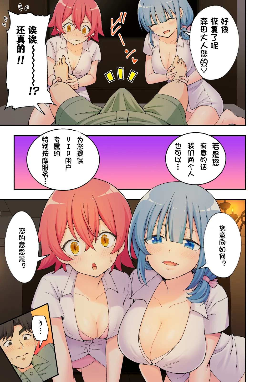 スパ・カイラクーア2 - Page 170