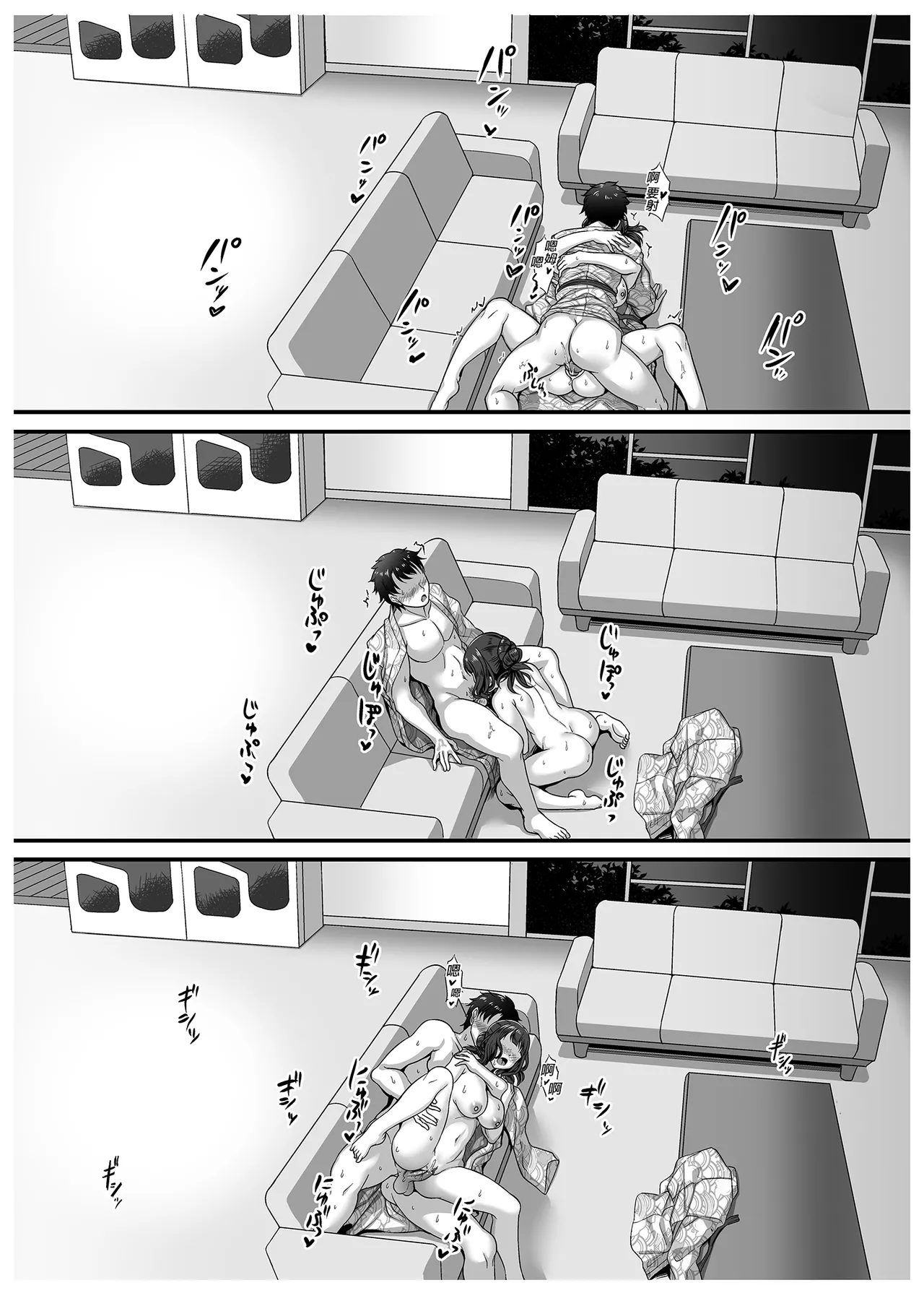 (C96) [Medama Keikoku (Mebura)] Shittori Oei-chan to Kizuna Genkai Toppa (Fate/Grand Order) [Chinese] [Decensored] [Digital] - Page 24