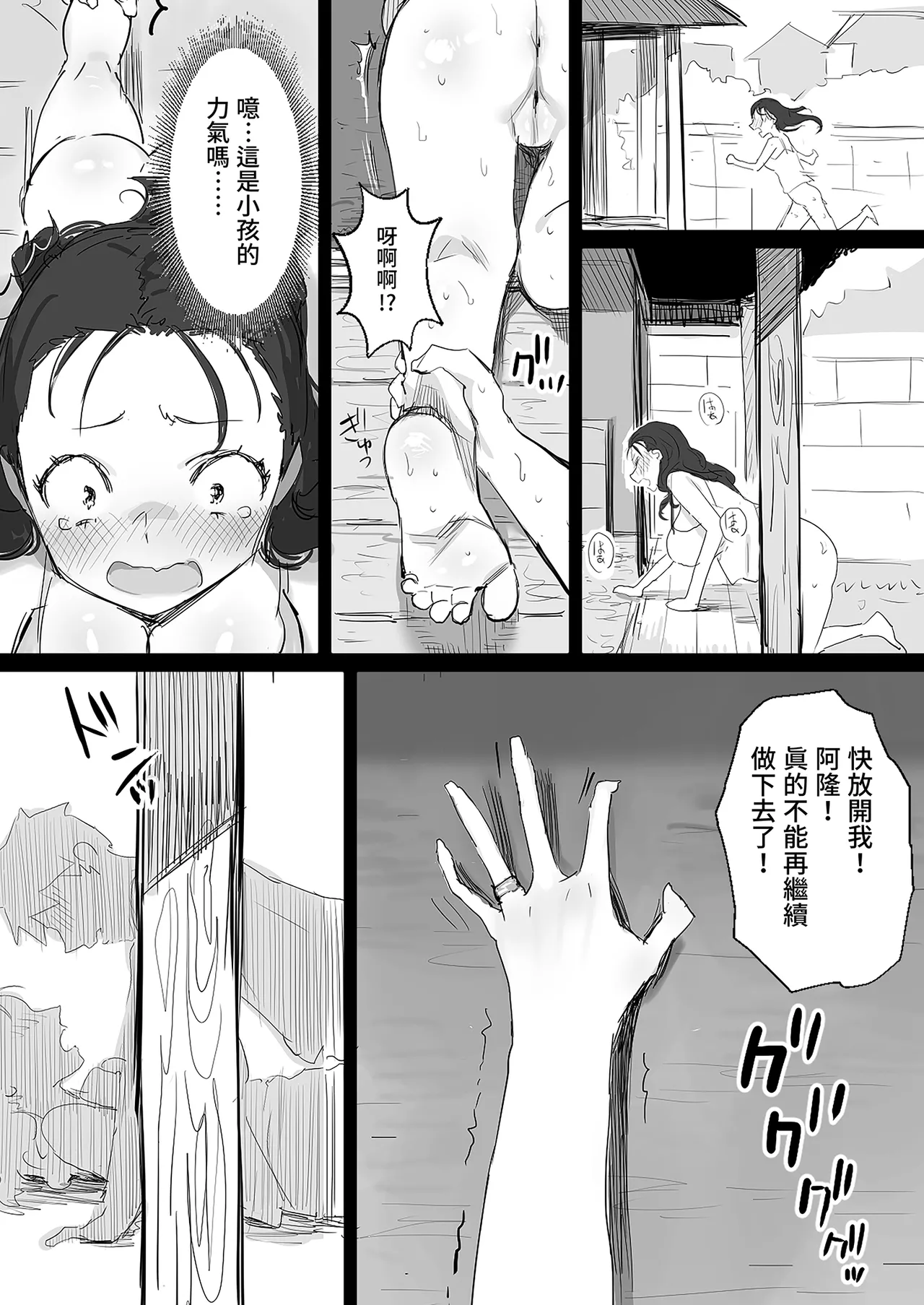[Dynamic Mom (Onodera, Uni18)] Natsu to Oba-san Soushuuhen | 夏天與年上的她 總集篇 [Chinese] [Decensored] [Digital] - Page 19