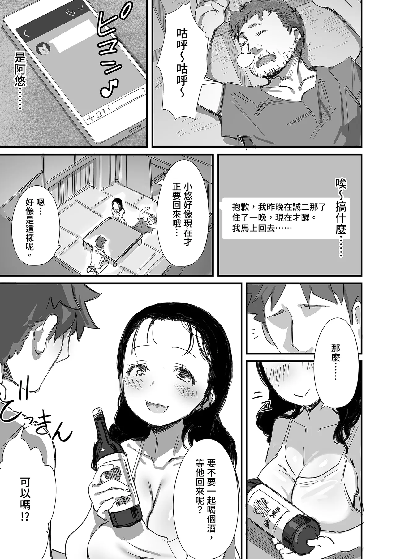 [Dynamic Mom (Onodera, Uni18)] Natsu to Oba-san Soushuuhen | 夏天與年上的她 總集篇 [Chinese] [Decensored] [Digital] - Page 41