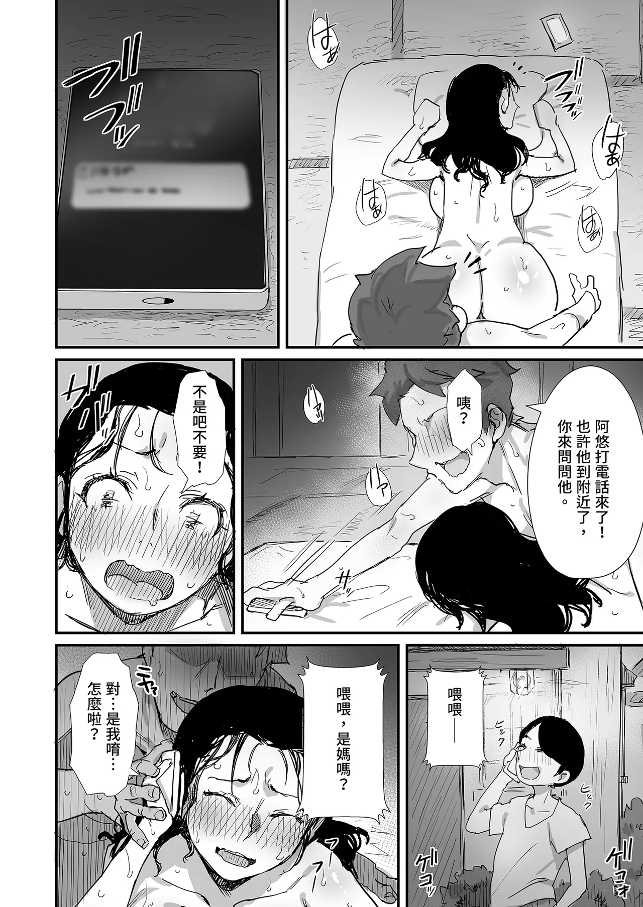 [Dynamic Mom (Onodera, Uni18)] Natsu to Oba-san Soushuuhen | 夏天與年上的她 總集篇 [Chinese] [Decensored] [Digital] - Page 62
