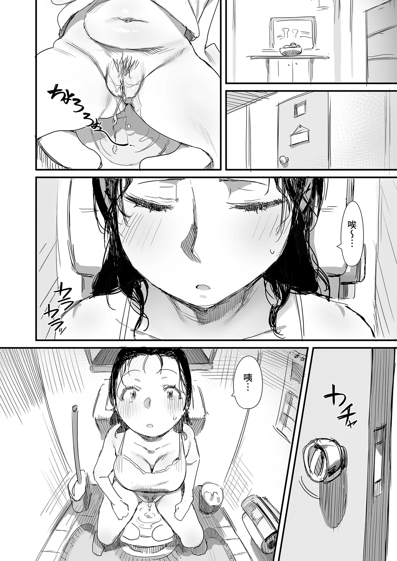 [Dynamic Mom (Onodera, Uni18)] Natsu to Oba-san Soushuuhen | 夏天與年上的她 總集篇 [Chinese] [Decensored] [Digital] - Page 78