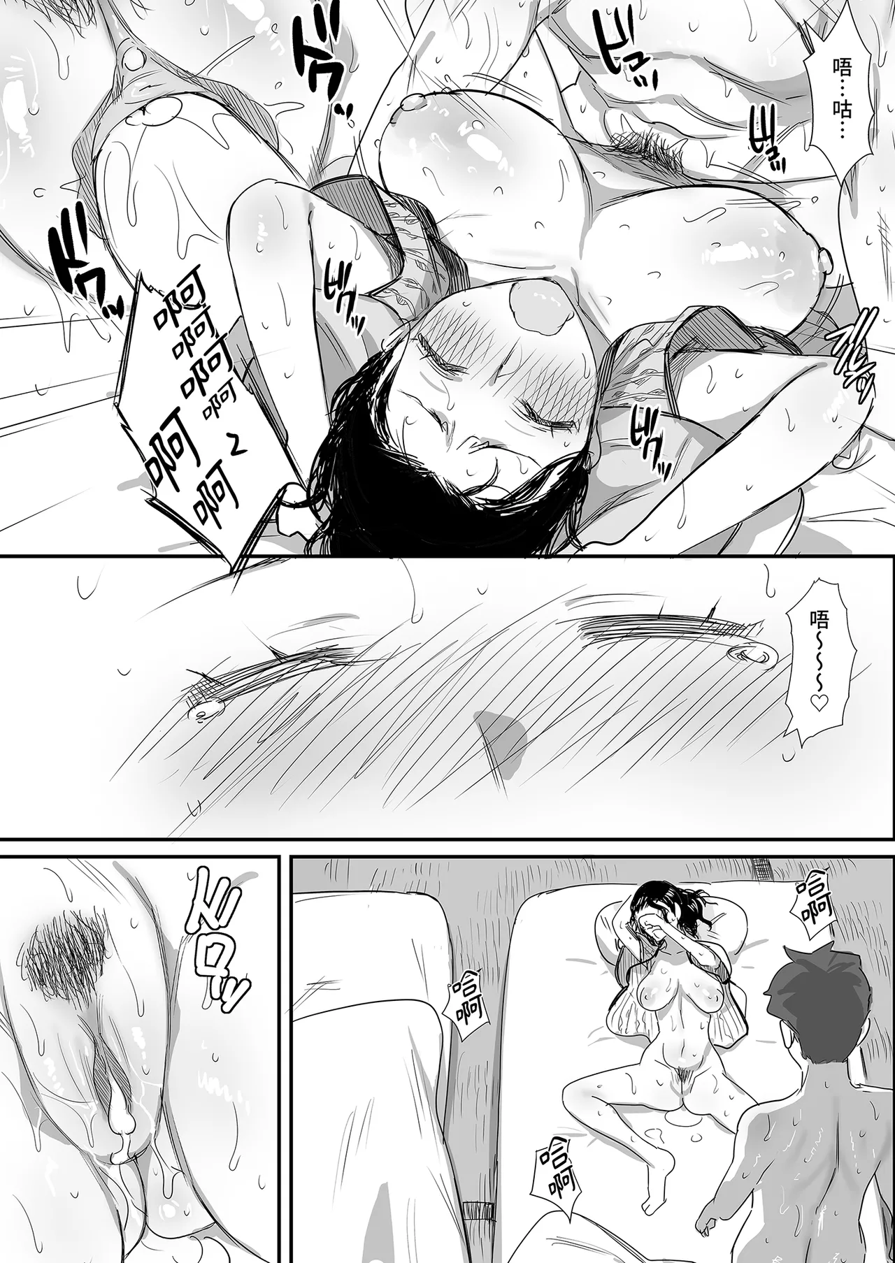[Dynamic Mom (Onodera, Uni18)] Natsu to Oba-san Soushuuhen | 夏天與年上的她 總集篇 [Chinese] [Decensored] [Digital] - Page 124