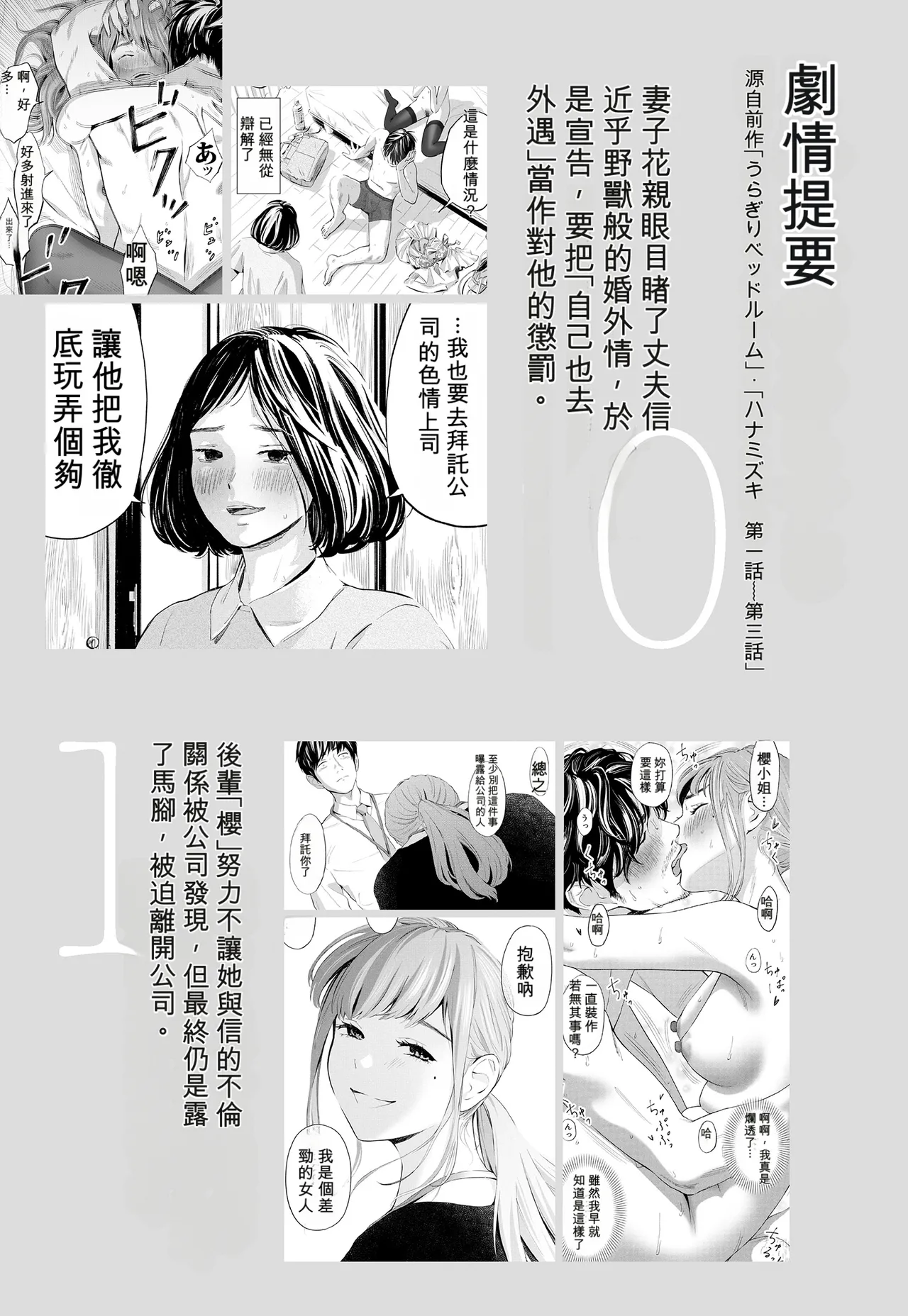 [Rocinante] Hanamizuki Vol.4 [Rakka] [Chinese] [AI TRANSLATE] - Page 4