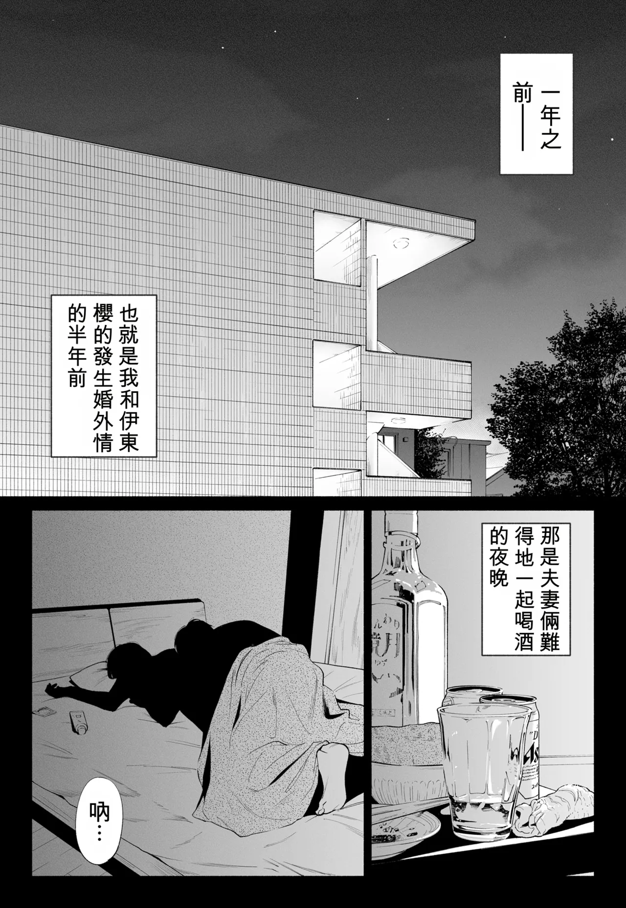 [Rocinante] Hanamizuki Vol.4 [Rakka] [Chinese] [AI TRANSLATE] - Page 7