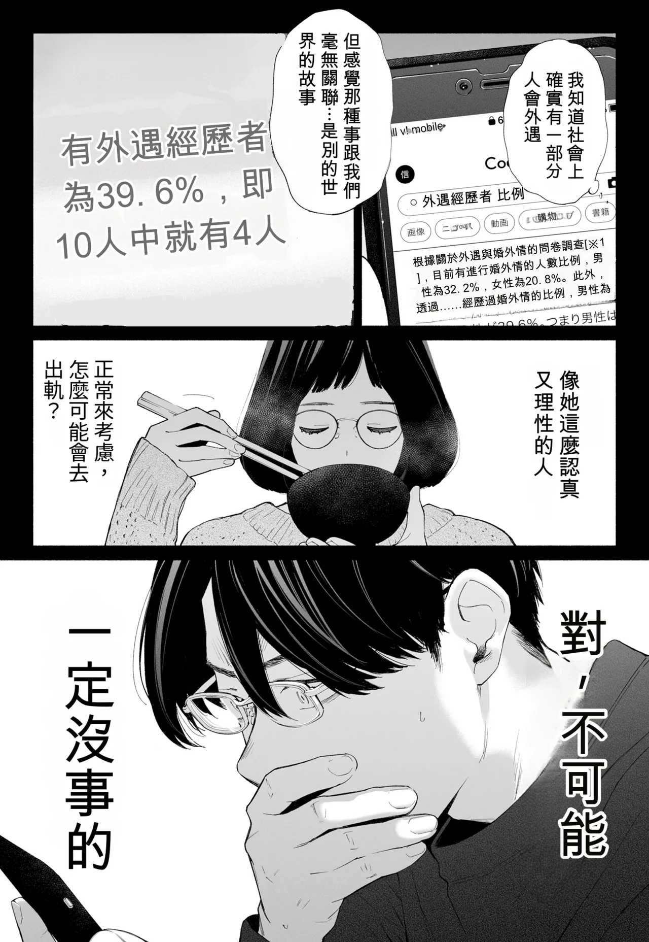 [Rocinante] Hanamizuki Vol.4 [Rakka] [Chinese] [AI TRANSLATE] - Page 15